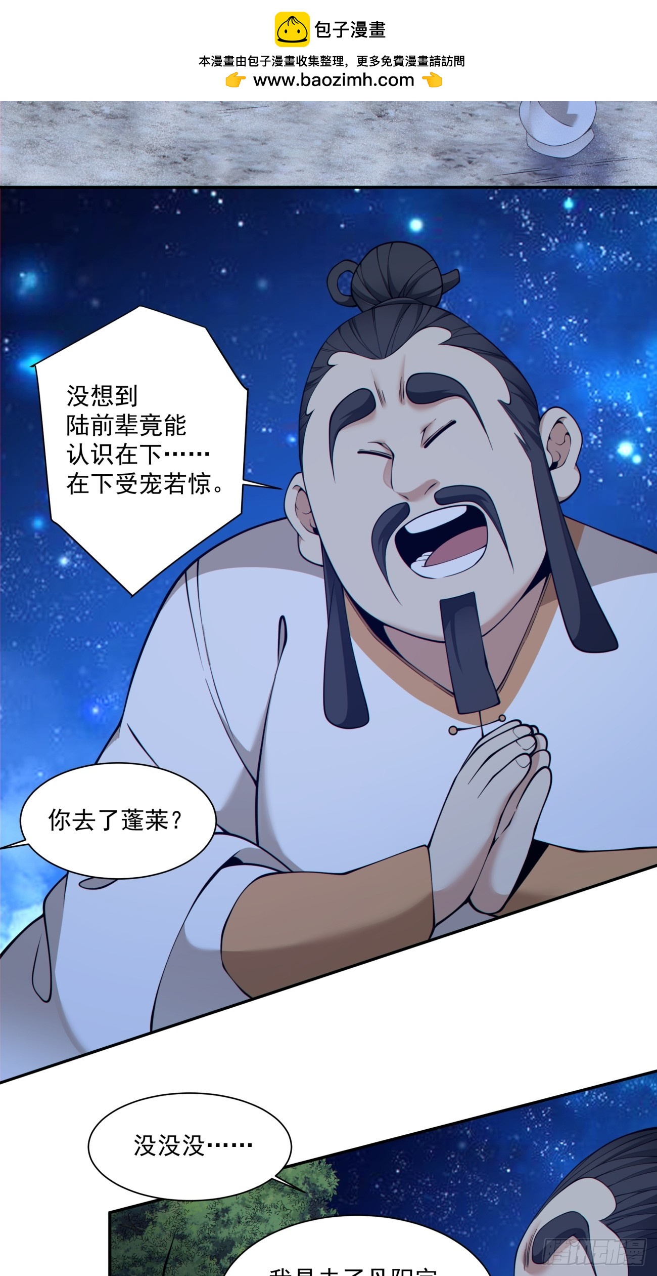 第四百八十八回-第484话