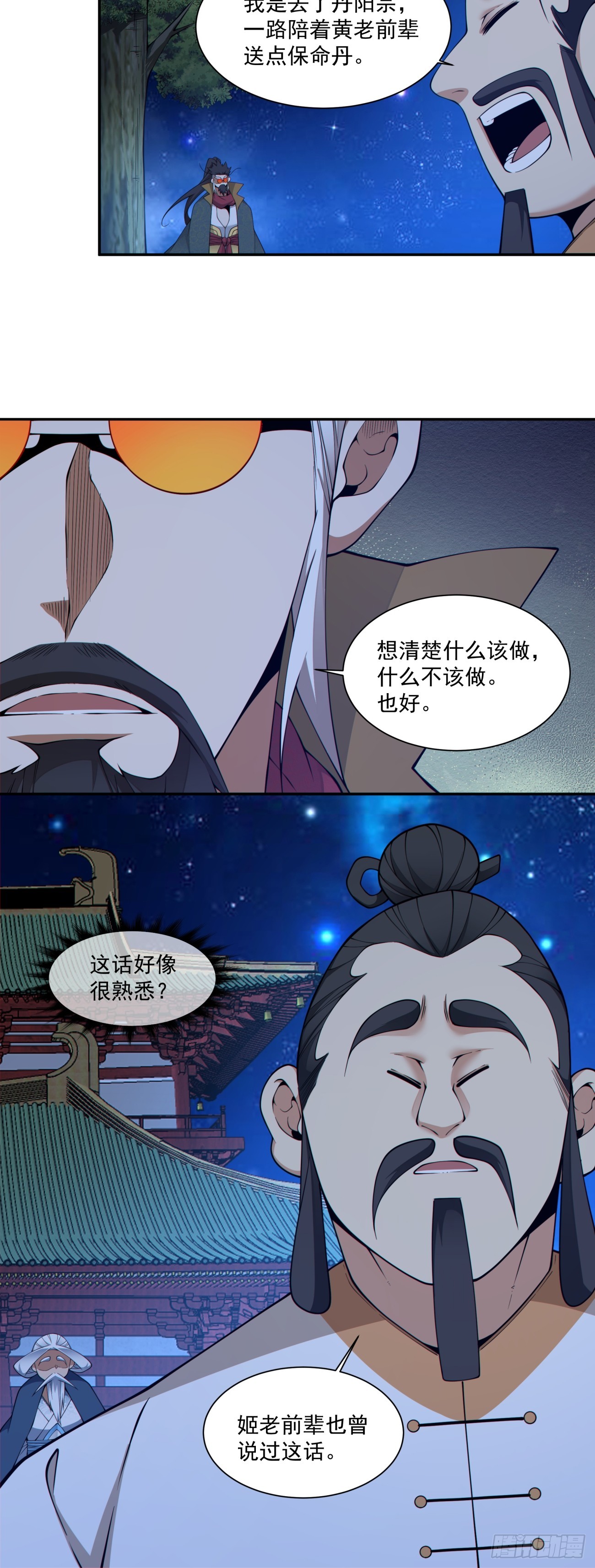 第四百八十八回-第484话