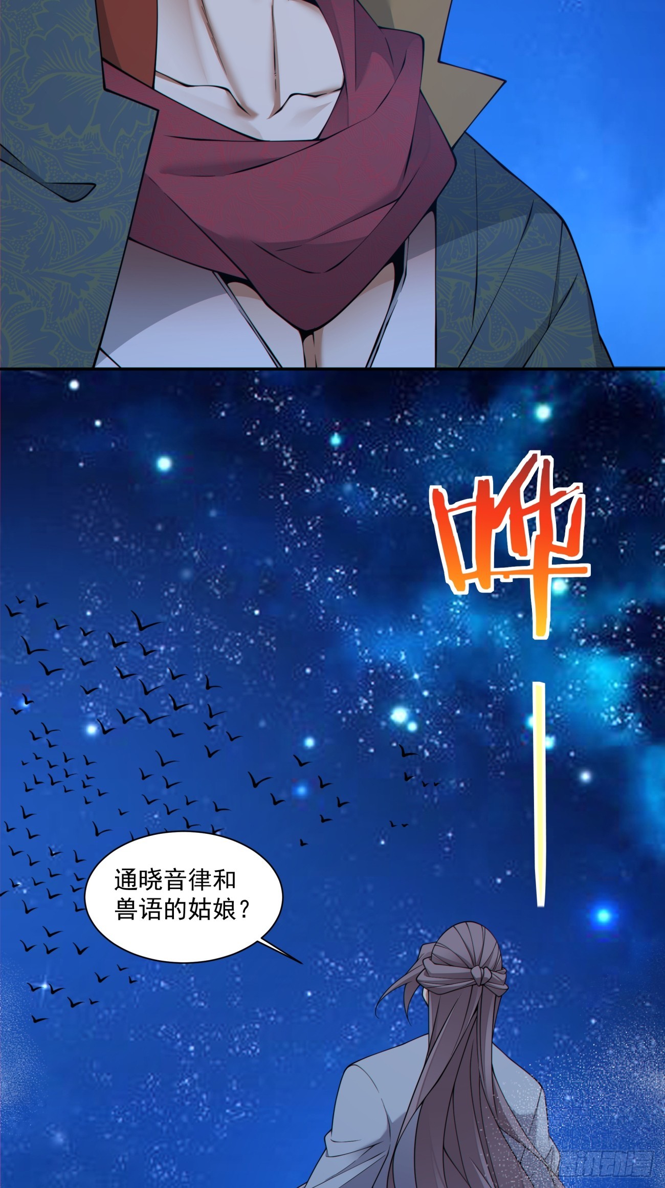 第四百八十八回-第484话