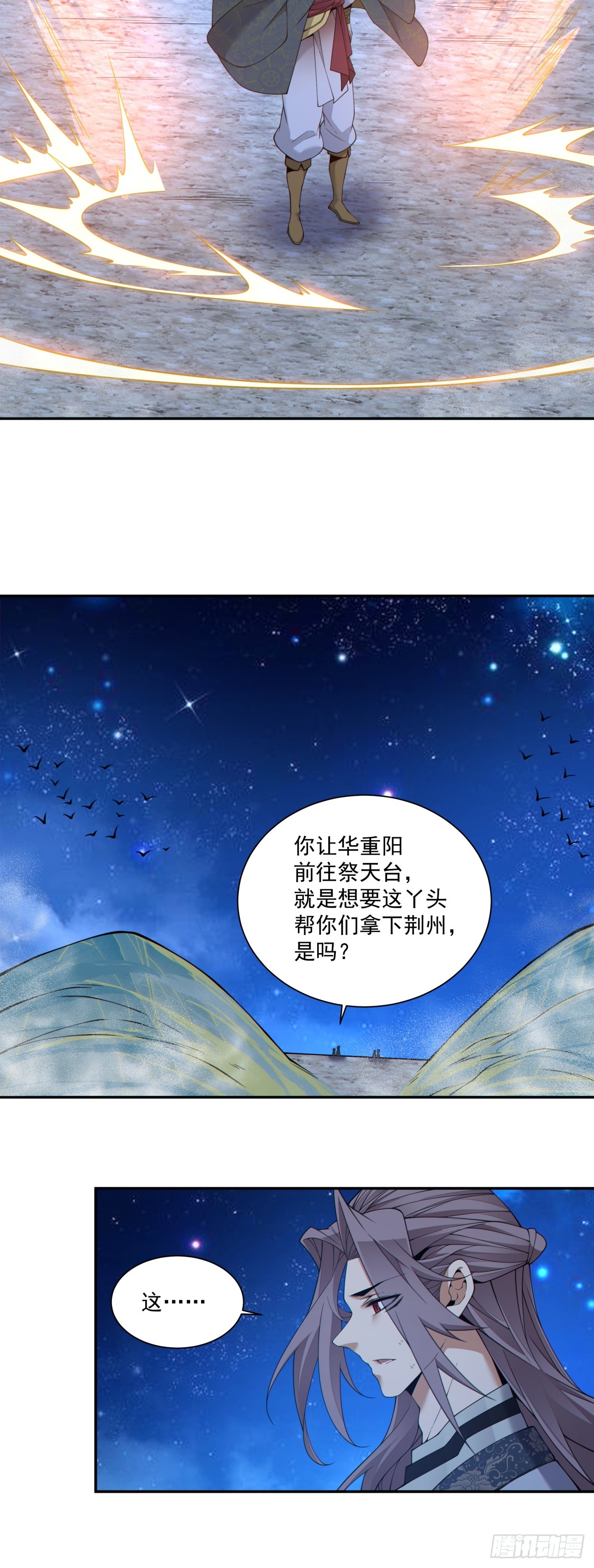 第四百八十八回-第484话