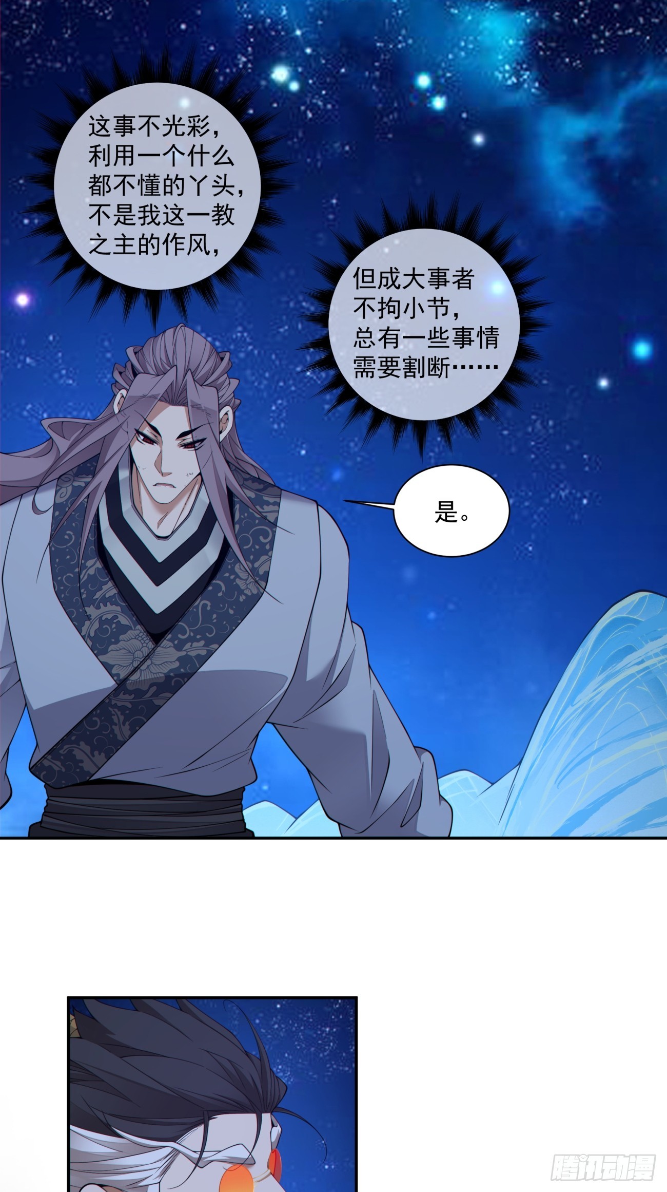 第四百八十八回-第484话