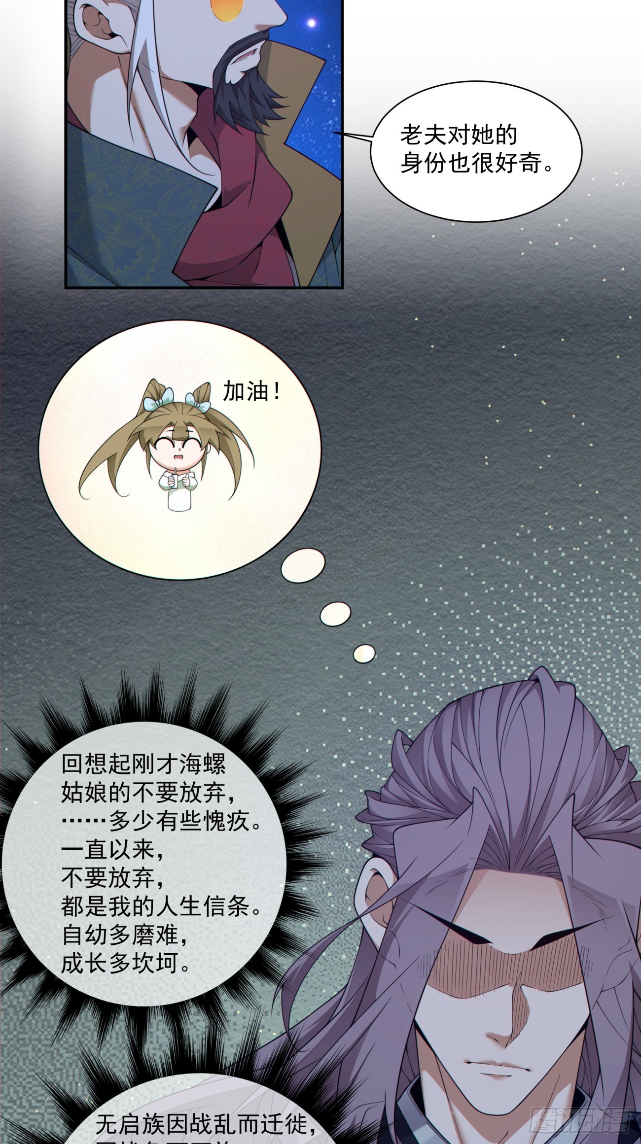 第四百八十八回-第484话