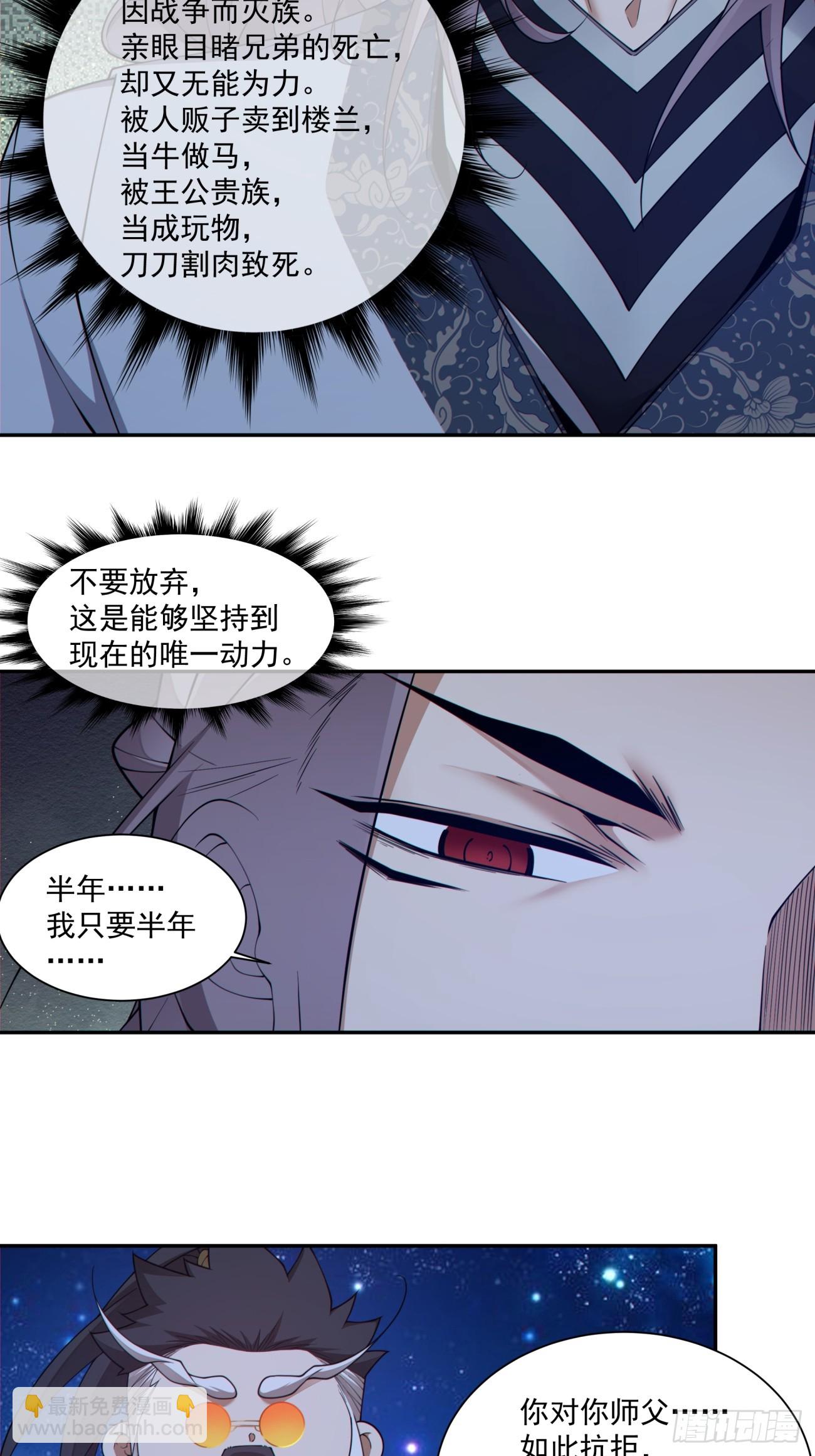 第四百八十八回-第484话