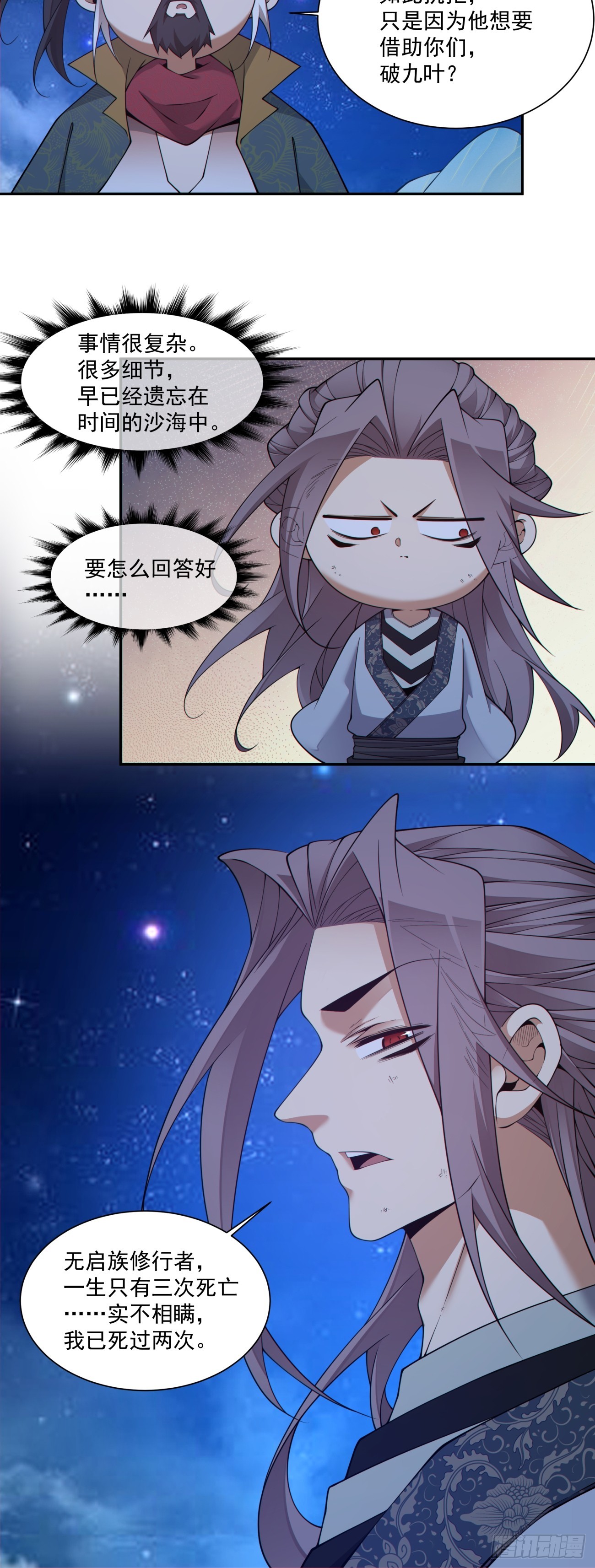 第四百八十八回-第484话