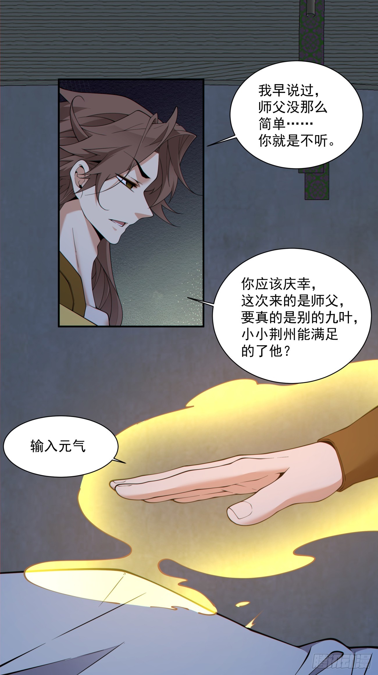 第四百九十回-第486话