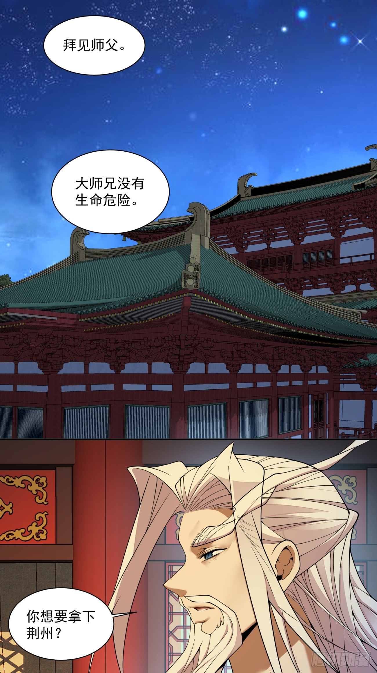 第四百九十回-第486话