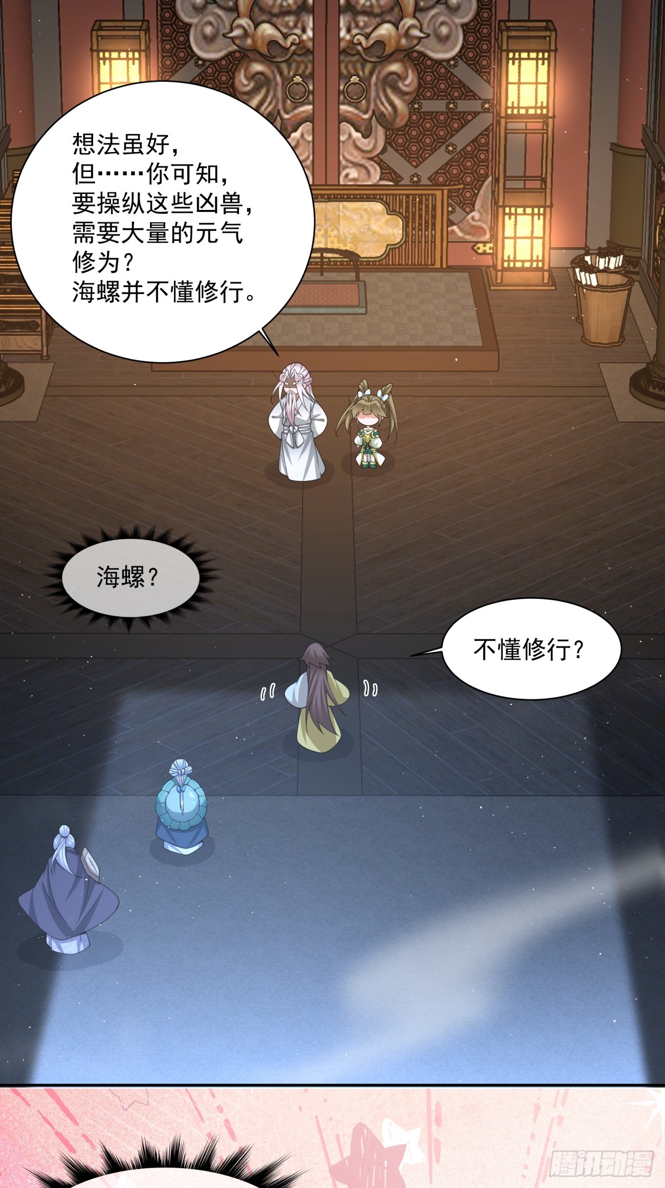 第四百九十回-第486话