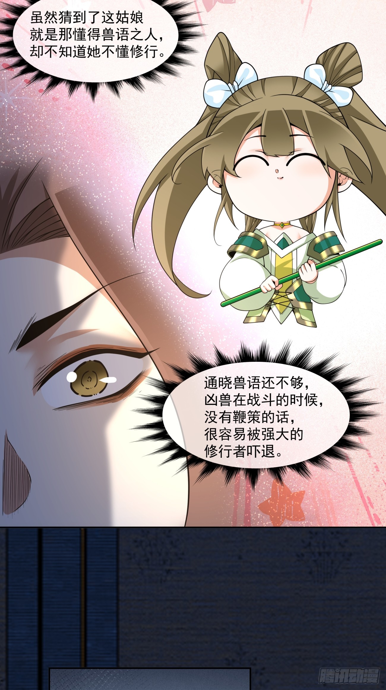 第四百九十回-第486话