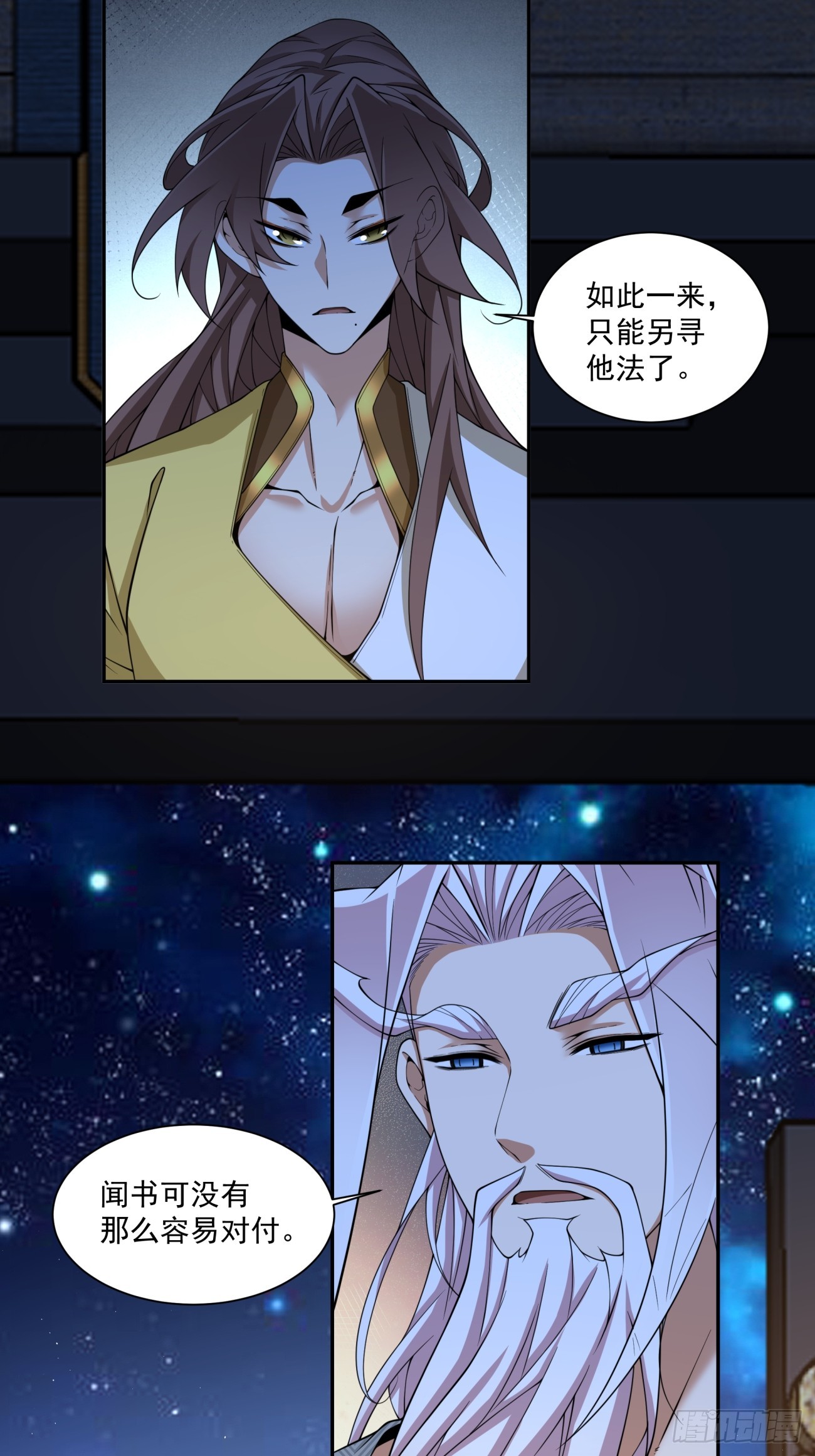 第四百九十回-第486话