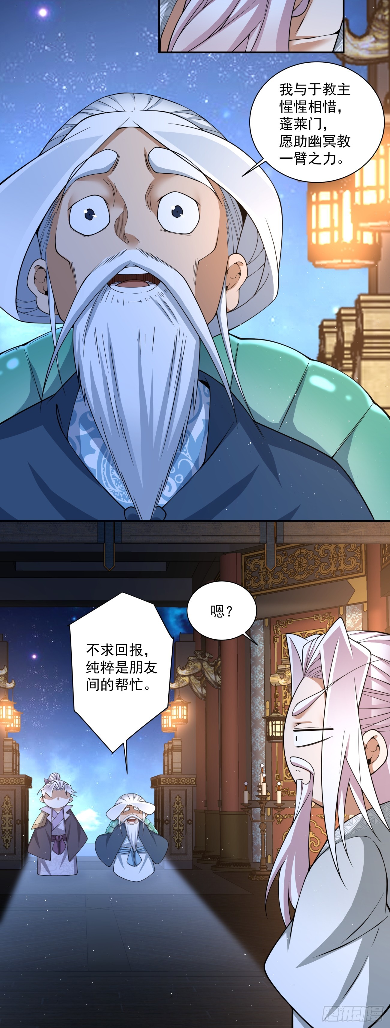 第四百九十回-第486话