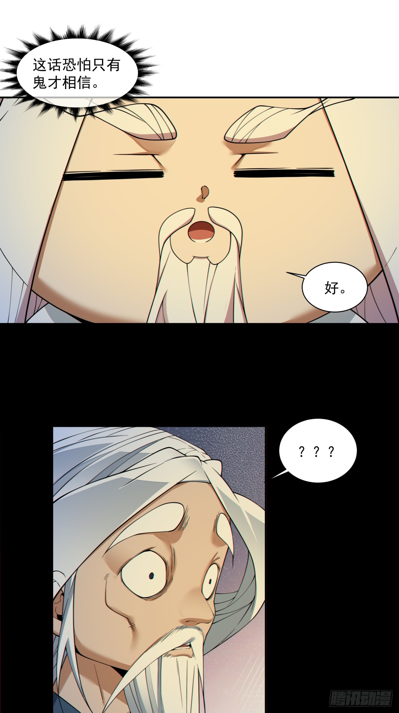 第四百九十回-第486话