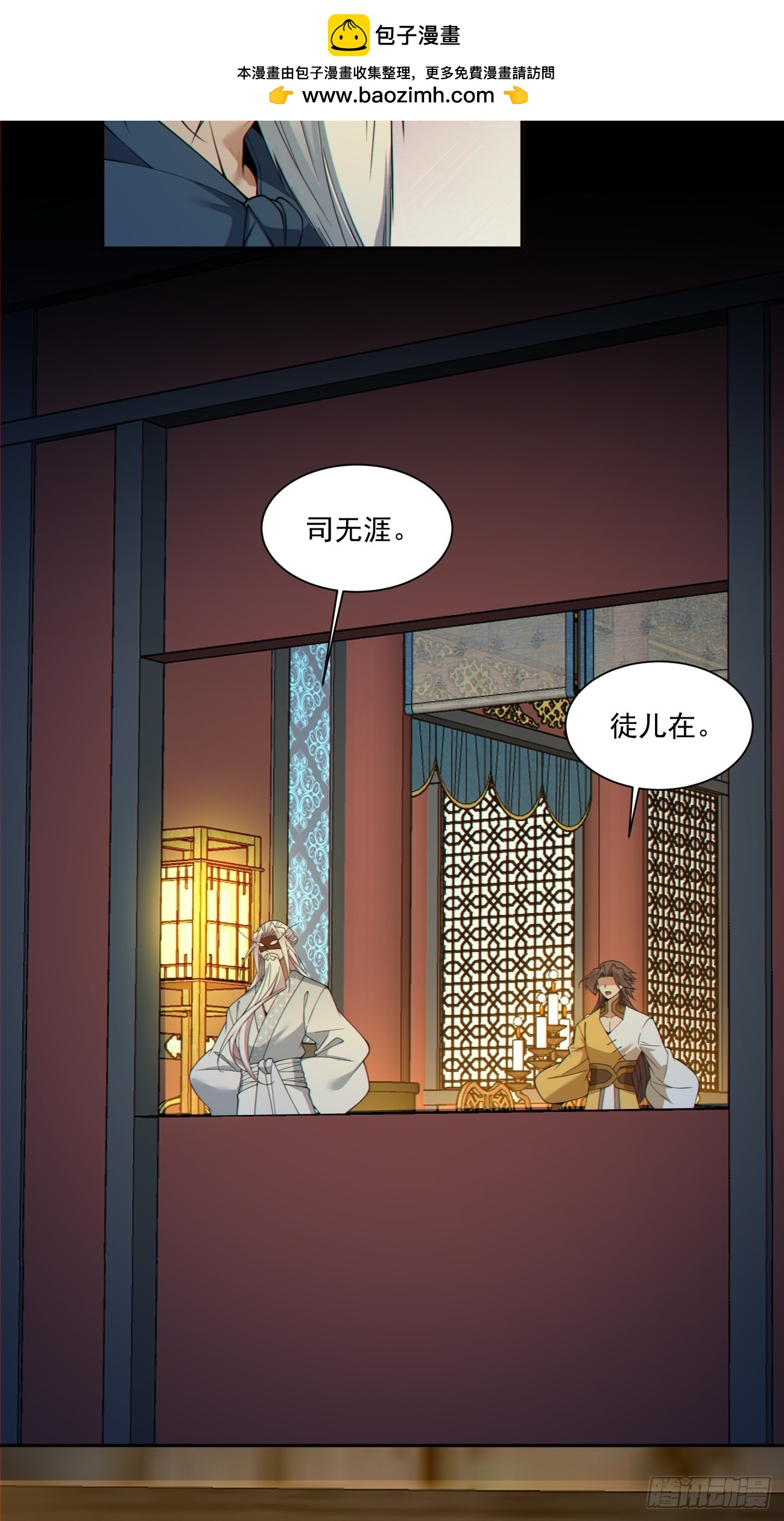 第四百九十回-第486话