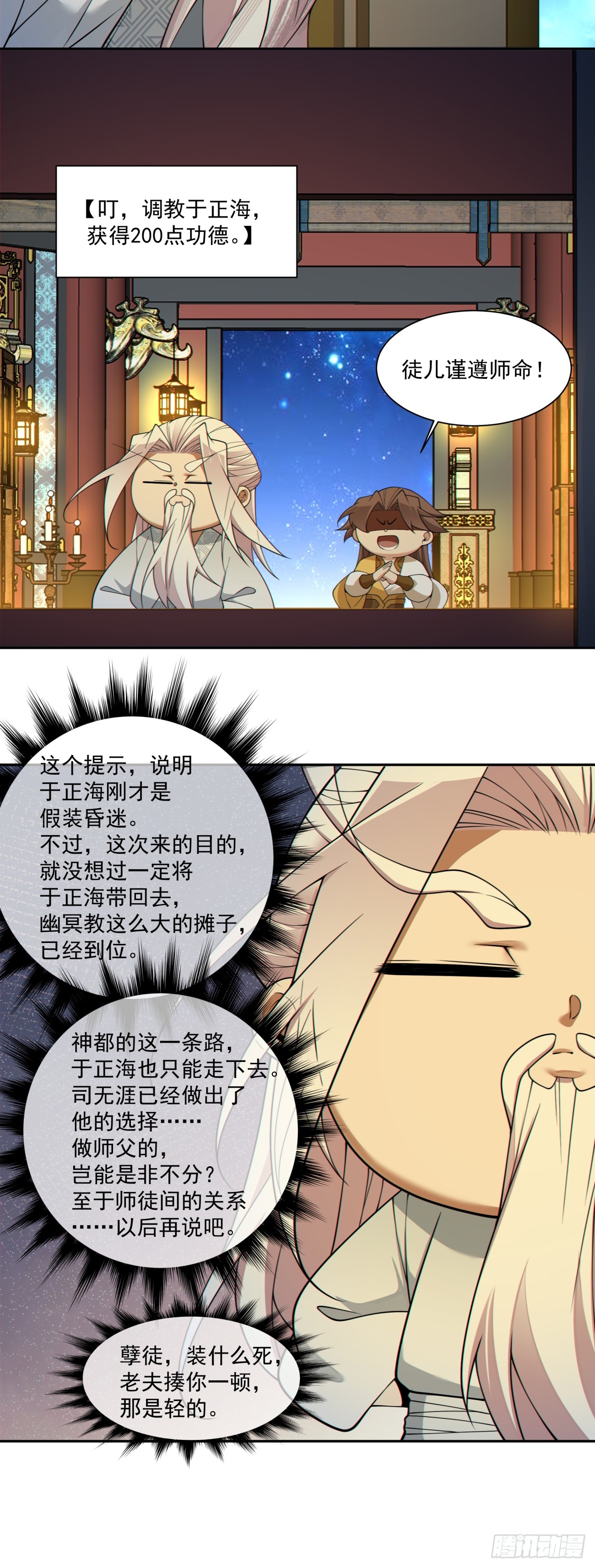 第四百九十回-第486话