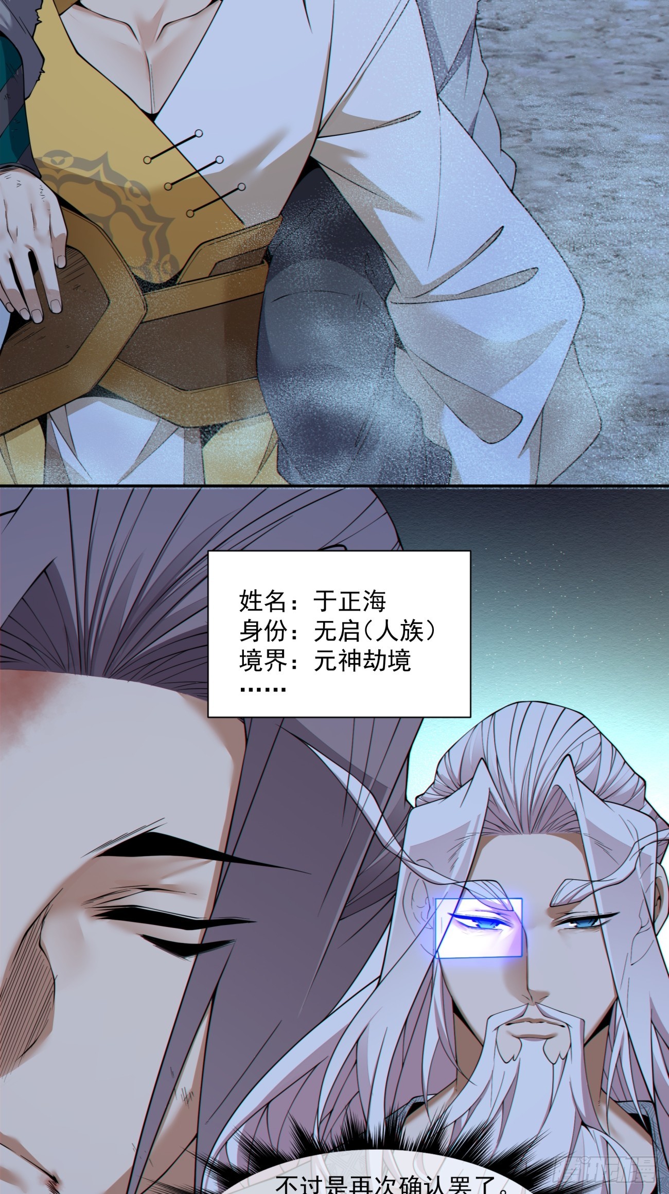 第四百九十回-第486话