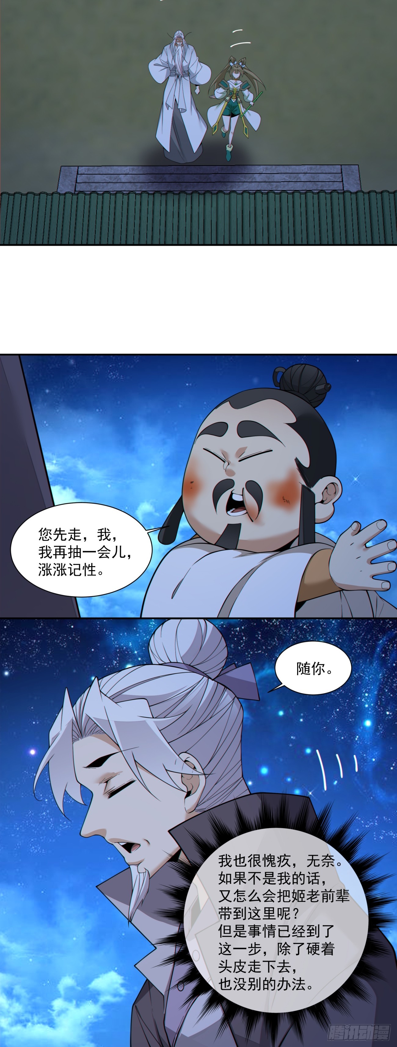 第四百九十回-第486话