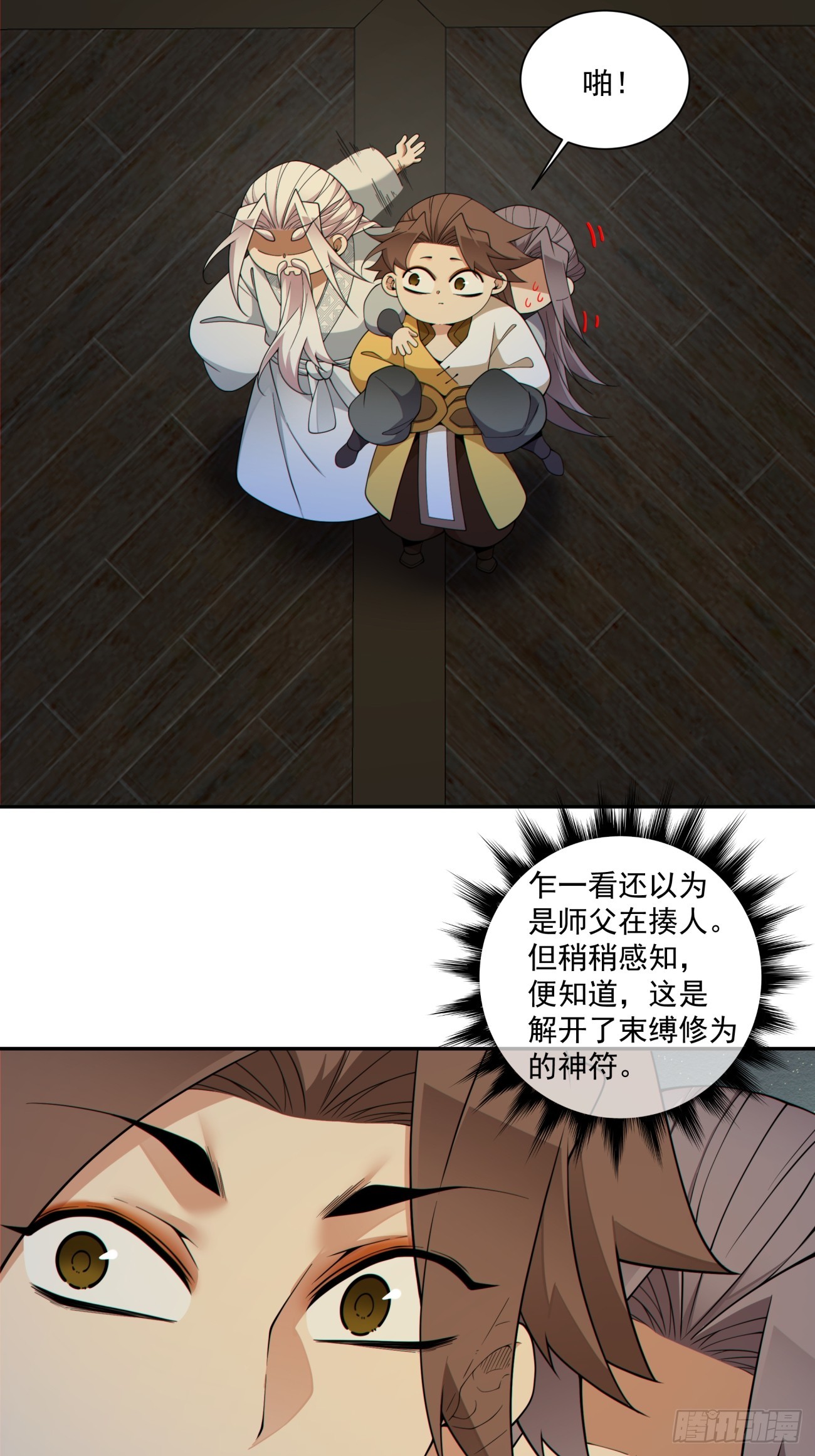 第四百九十回-第486话