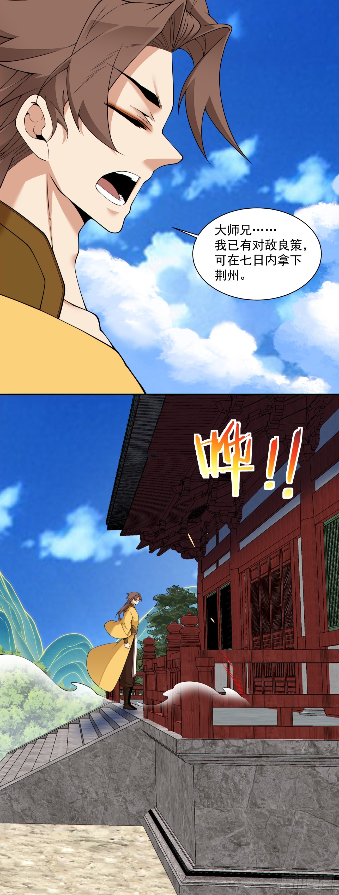第四百九十二回-第488话
