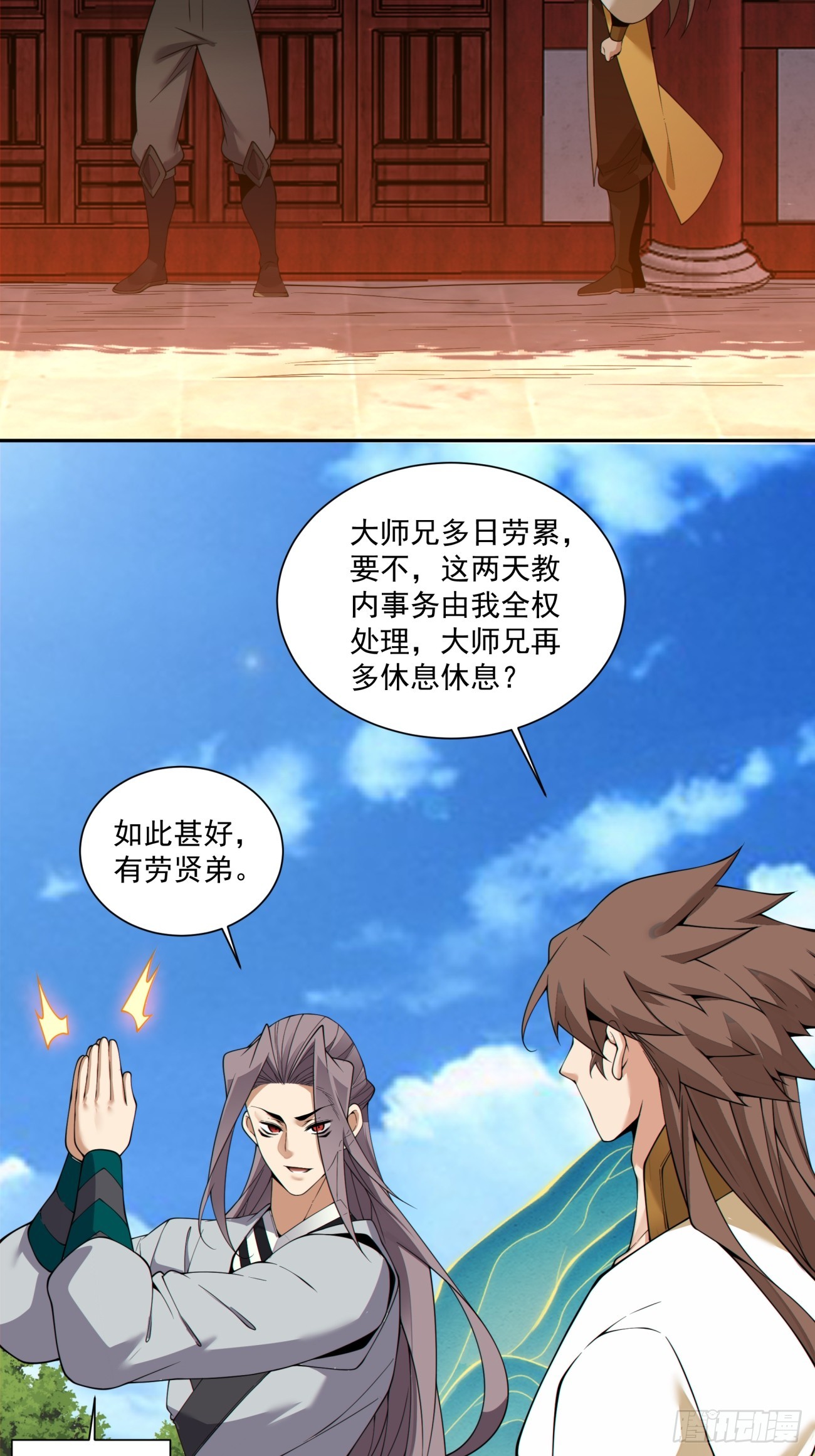 第四百九十二回-第488话