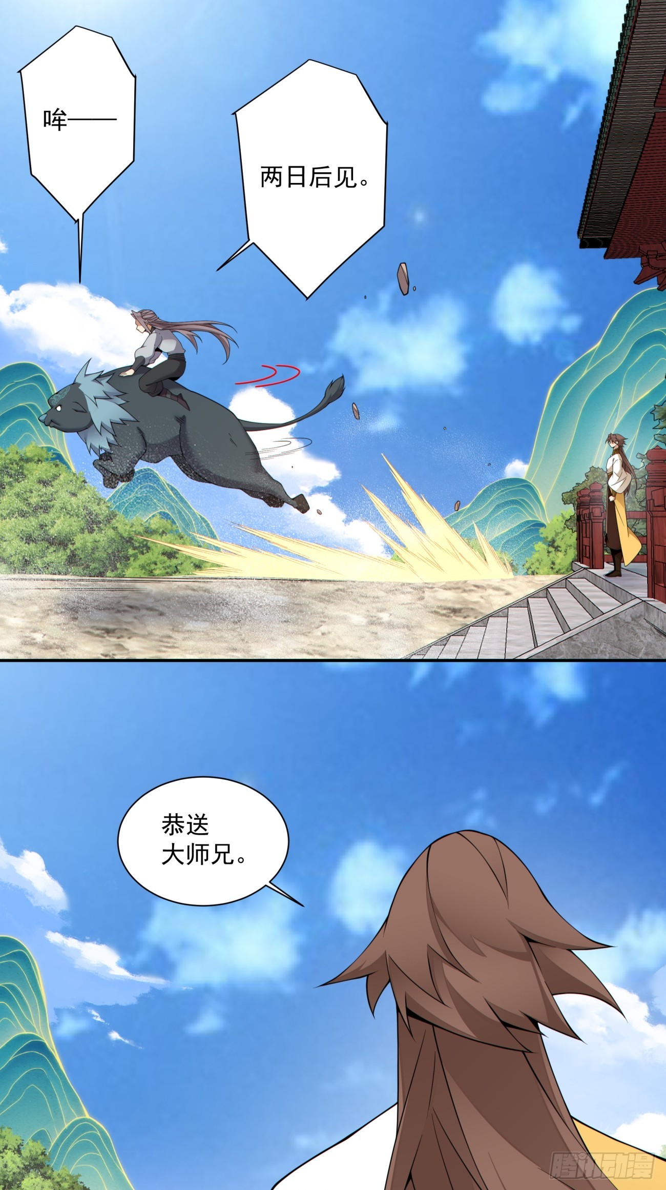第四百九十二回-第488话