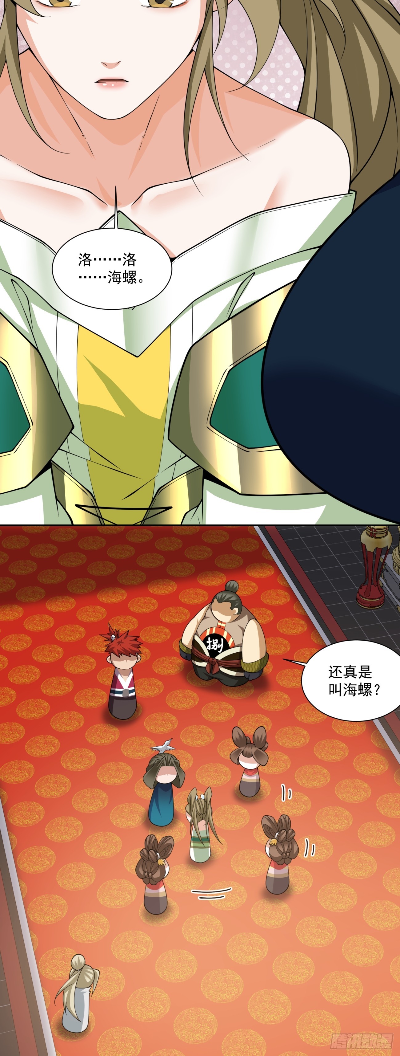 第四百九十二回-第488话