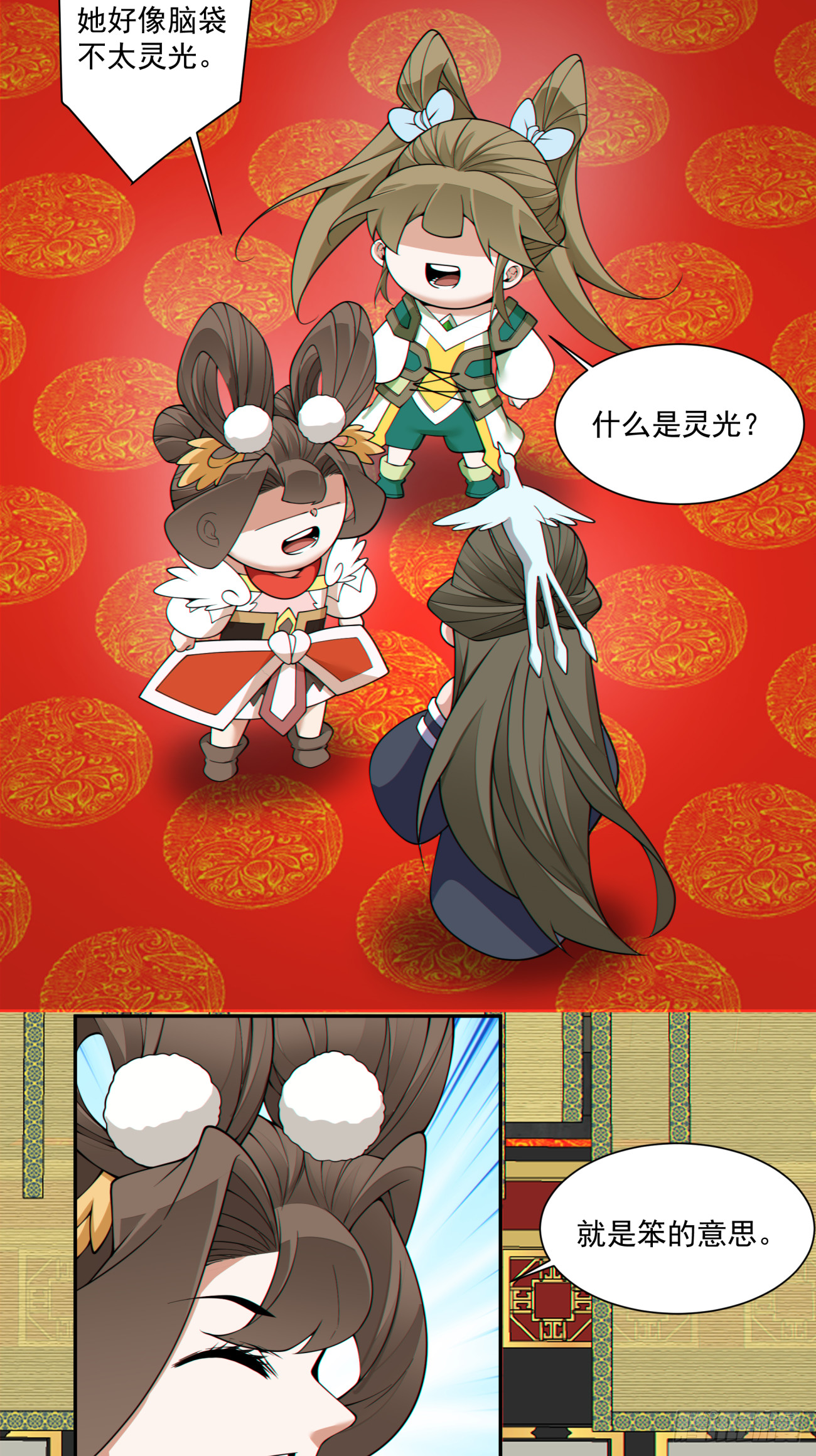 第四百九十二回-第488话