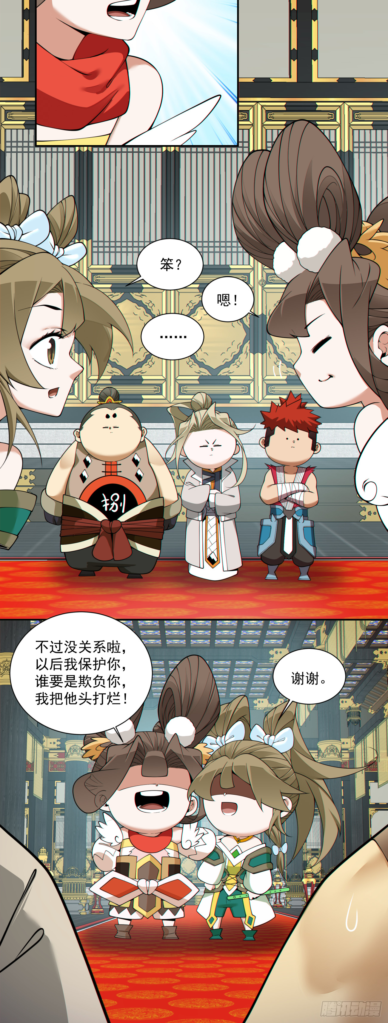 第四百九十二回-第488话