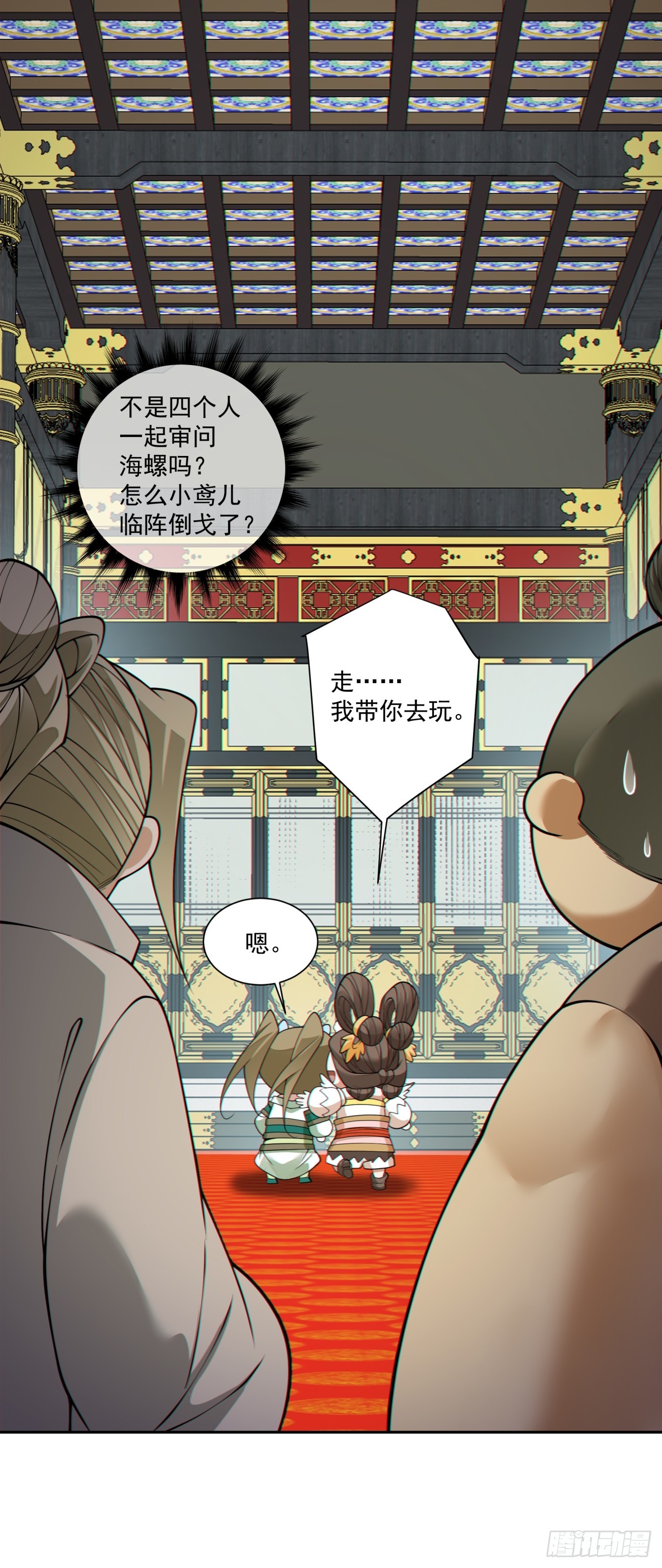 第四百九十二回-第488话