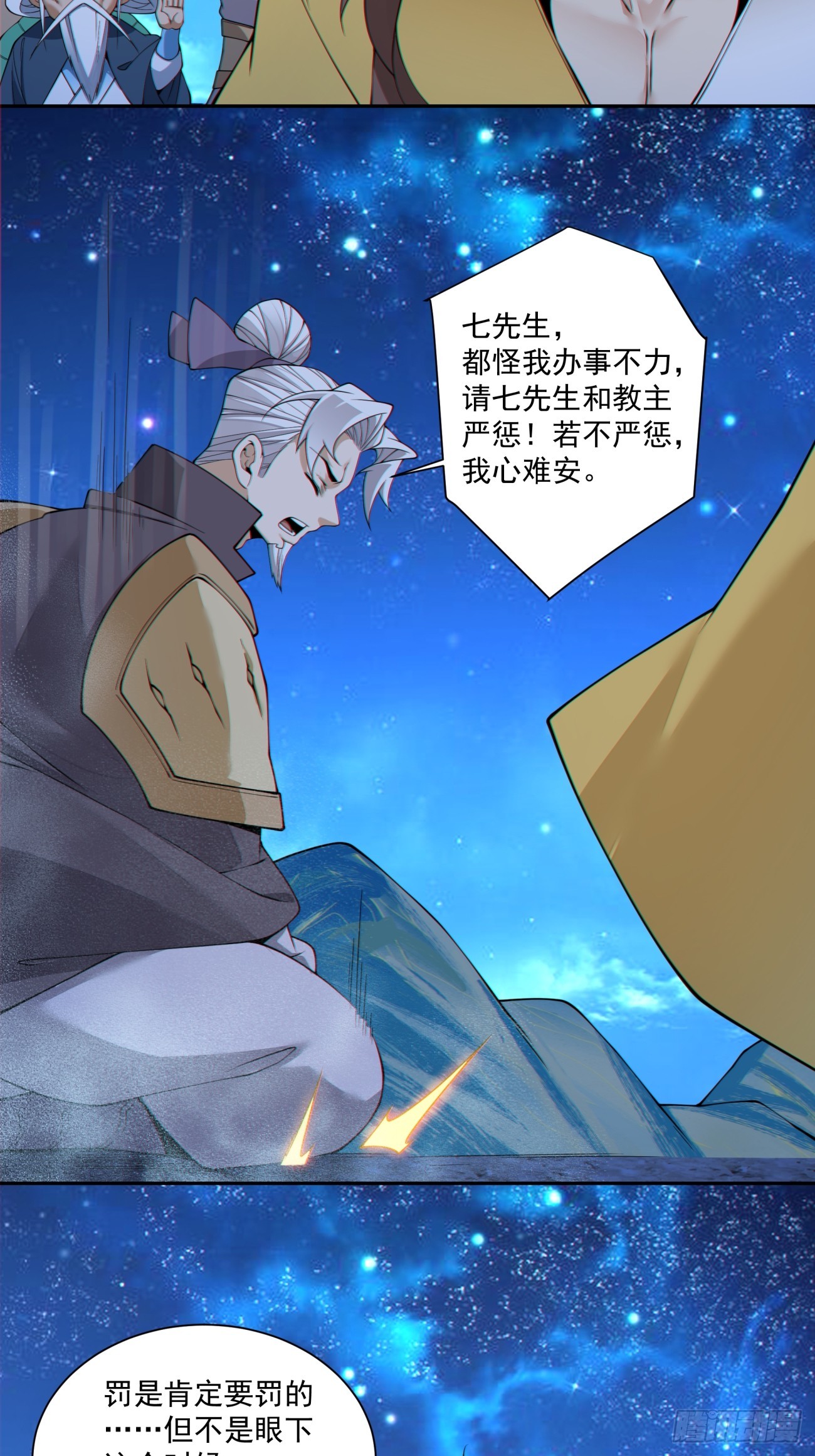 第四百九十二回-第488话