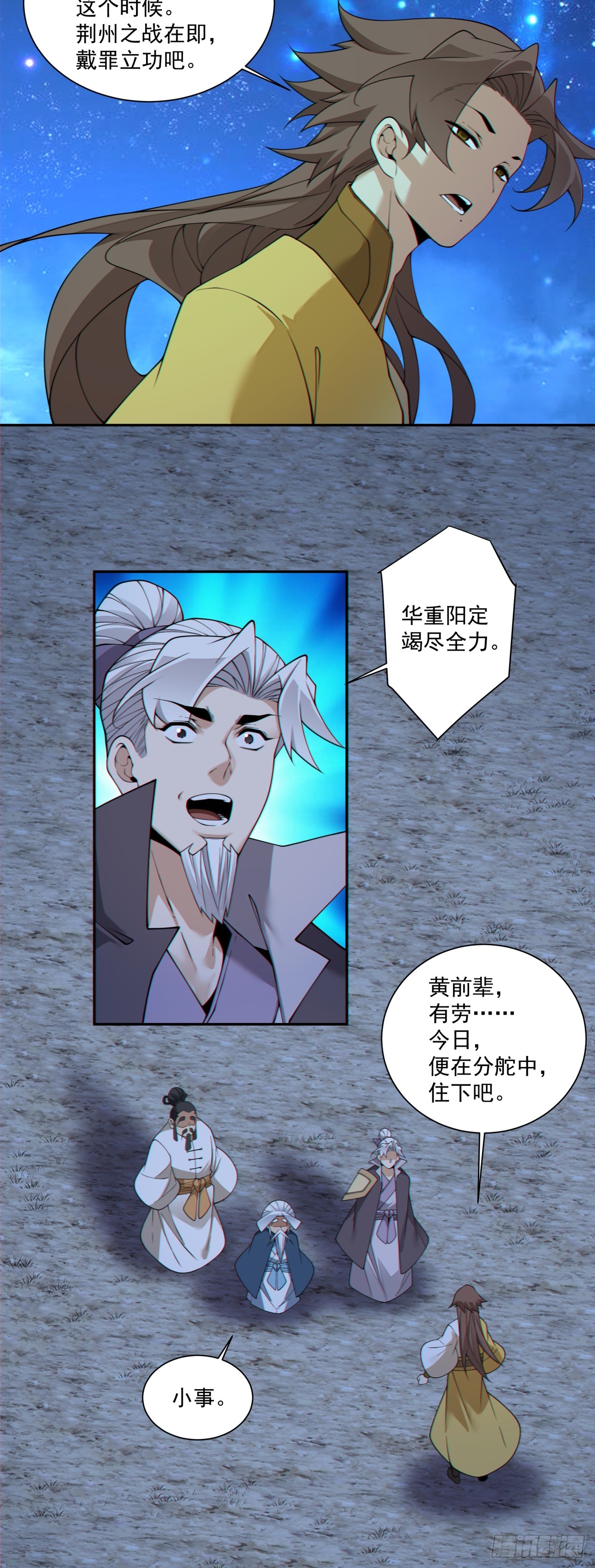 第四百九十二回-第488话