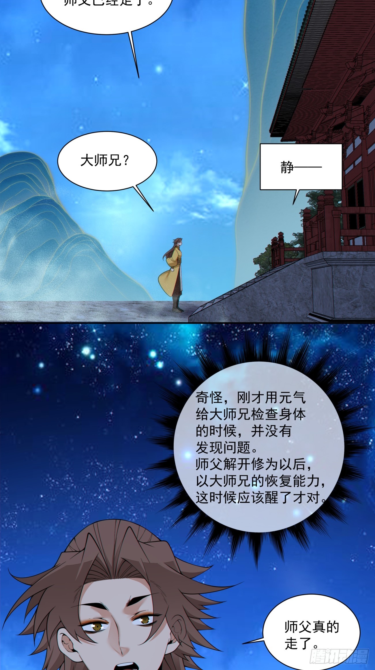 第四百九十二回-第488话