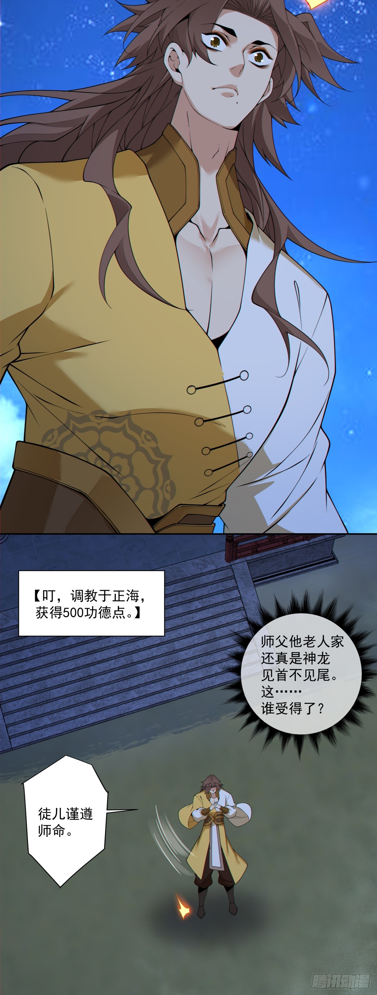 第四百九十二回-第488话