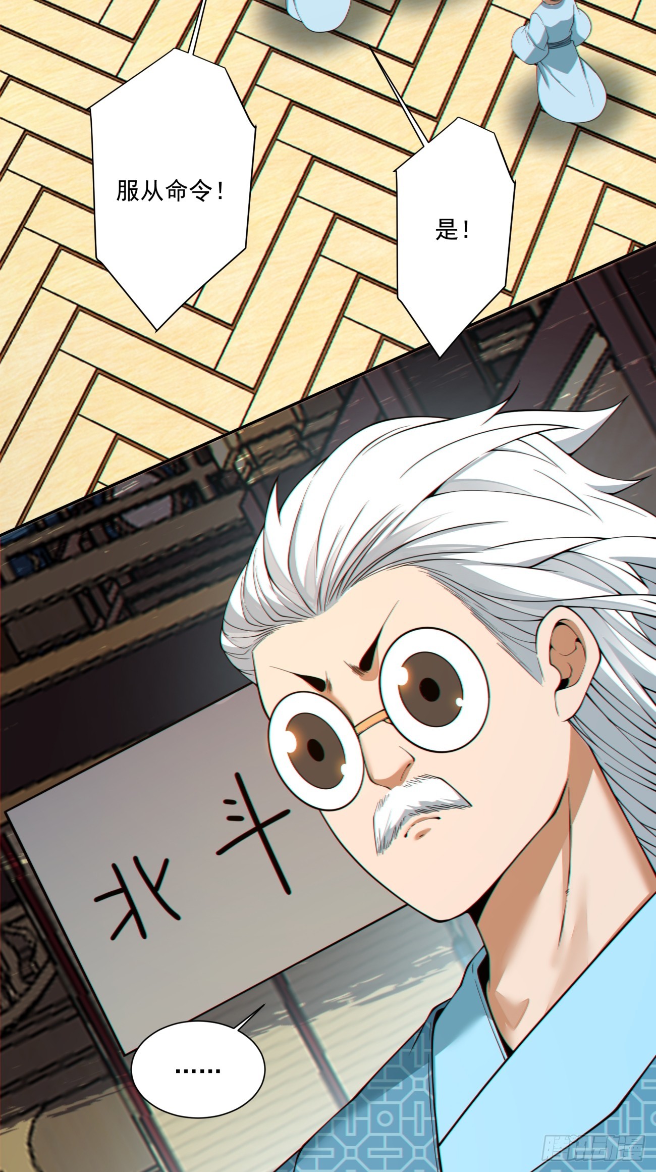 第四百九十四回-第490话