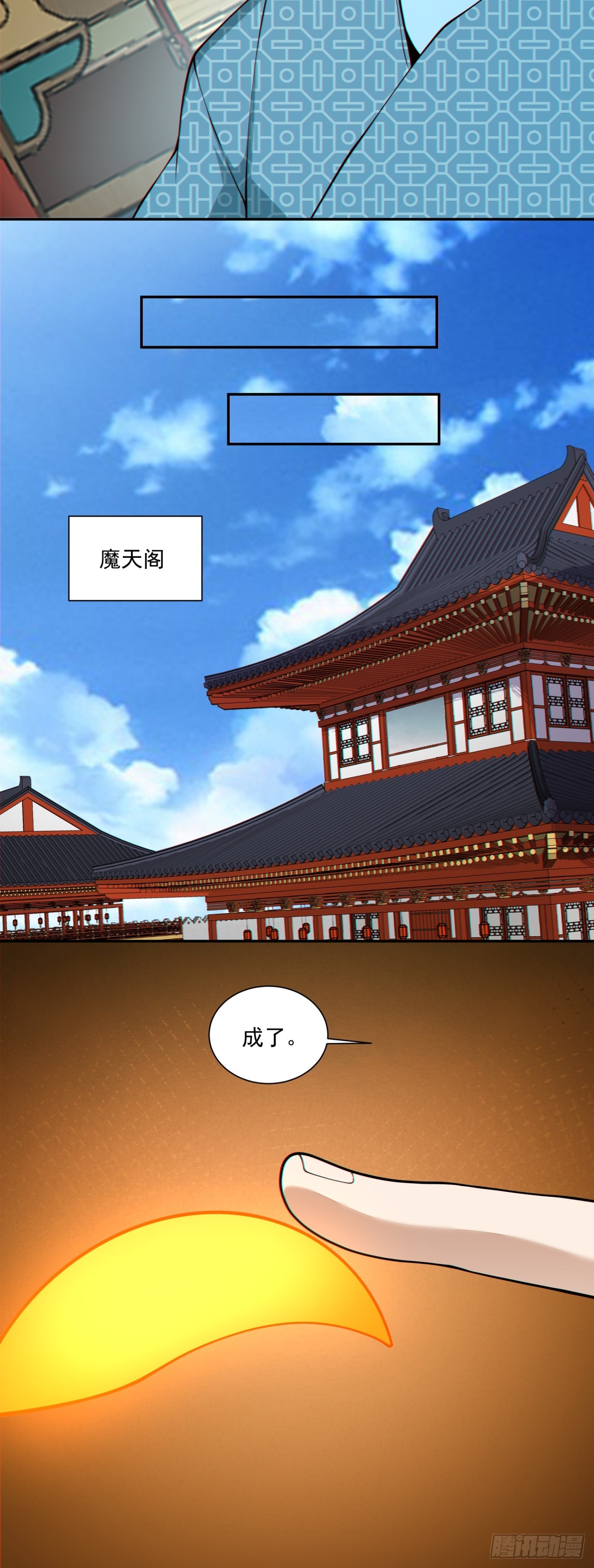 第四百九十四回-第490话