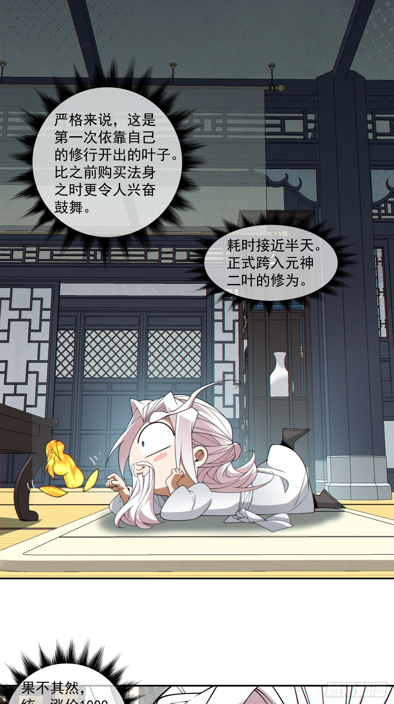 第四百九十四回-第490话