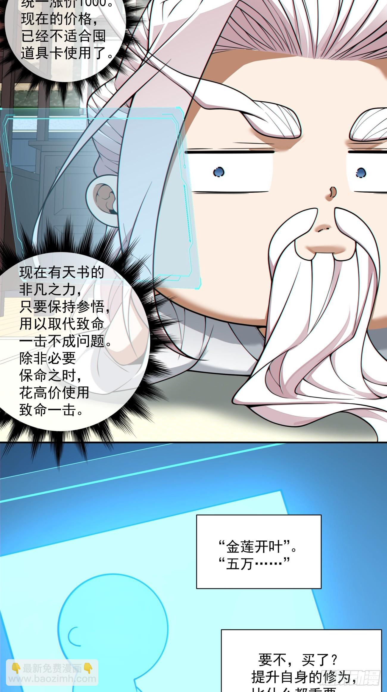 第四百九十四回-第490话