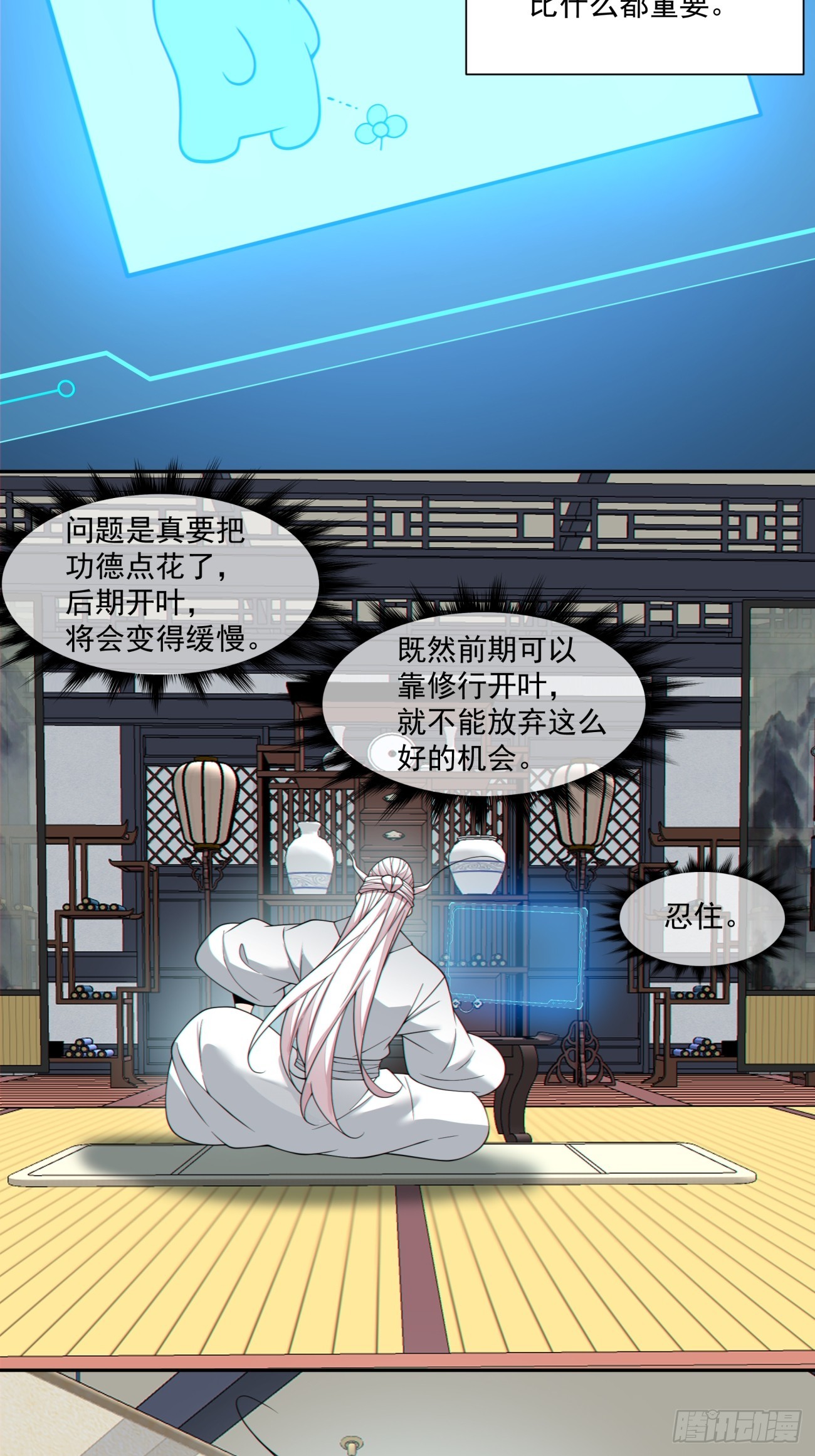 第四百九十四回-第490话