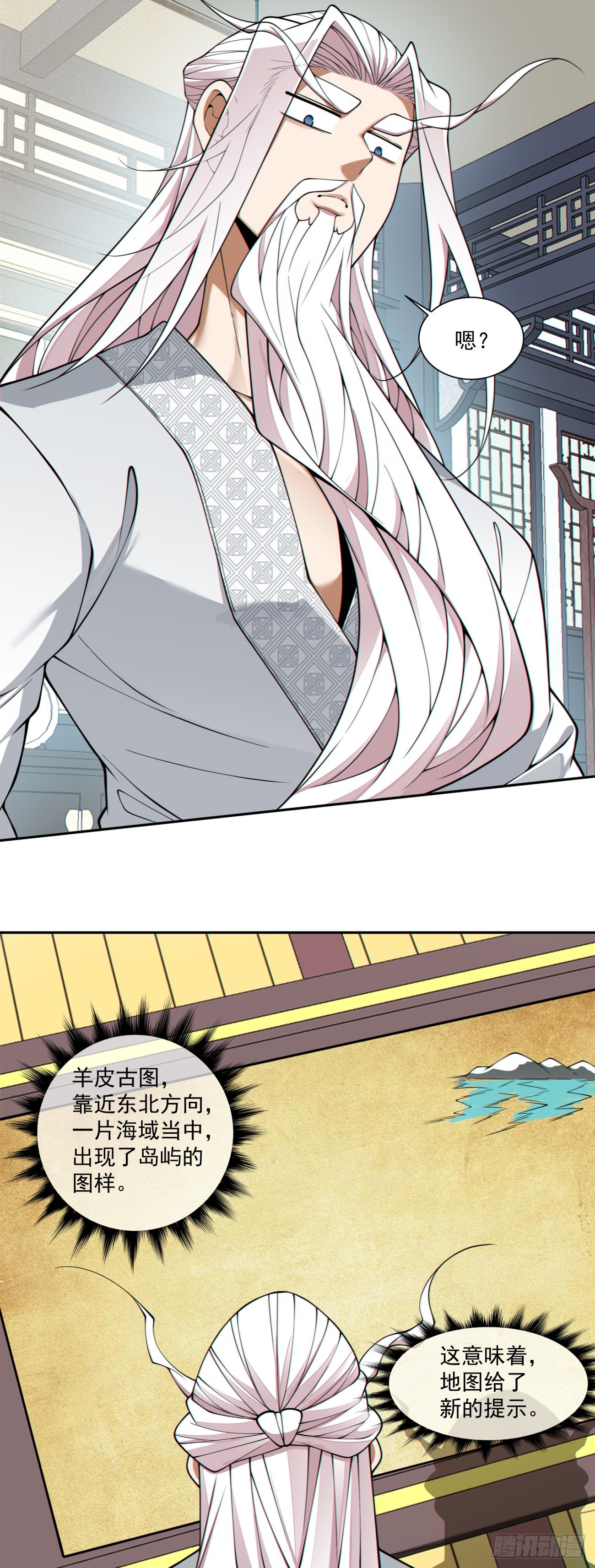 第四百九十四回-第490话
