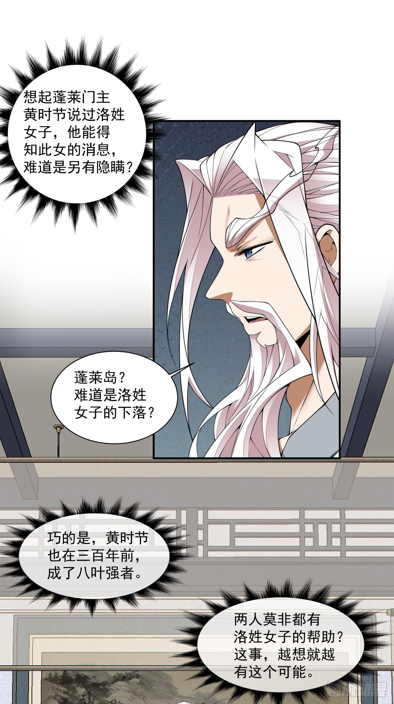第四百九十四回-第490话