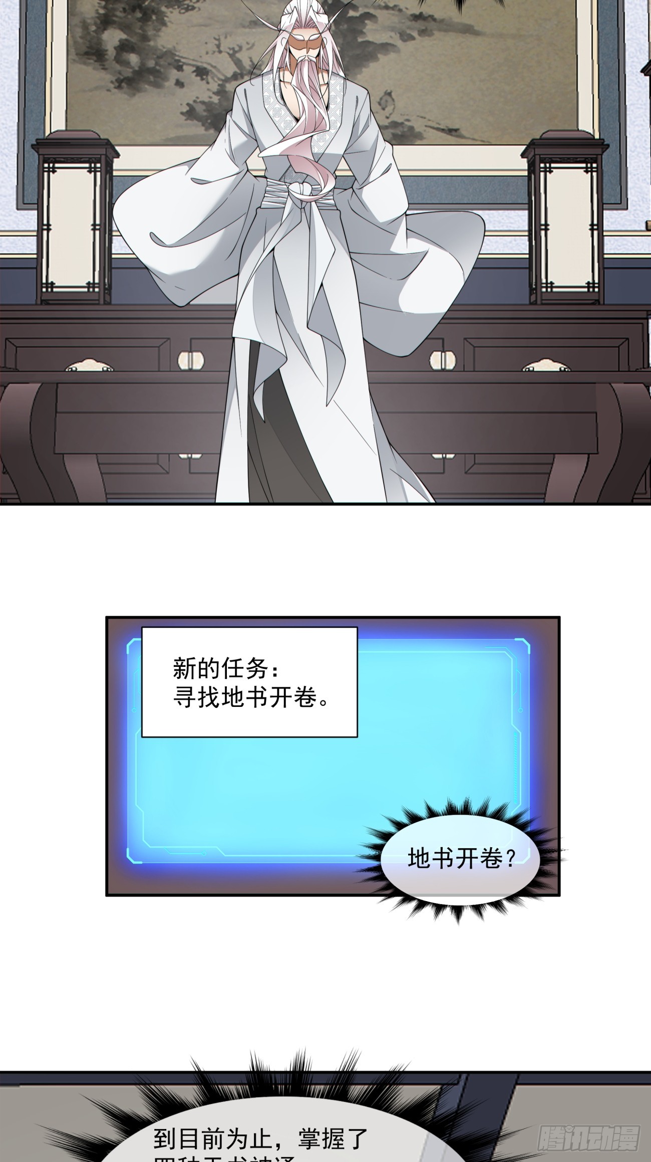 第四百九十四回-第490话