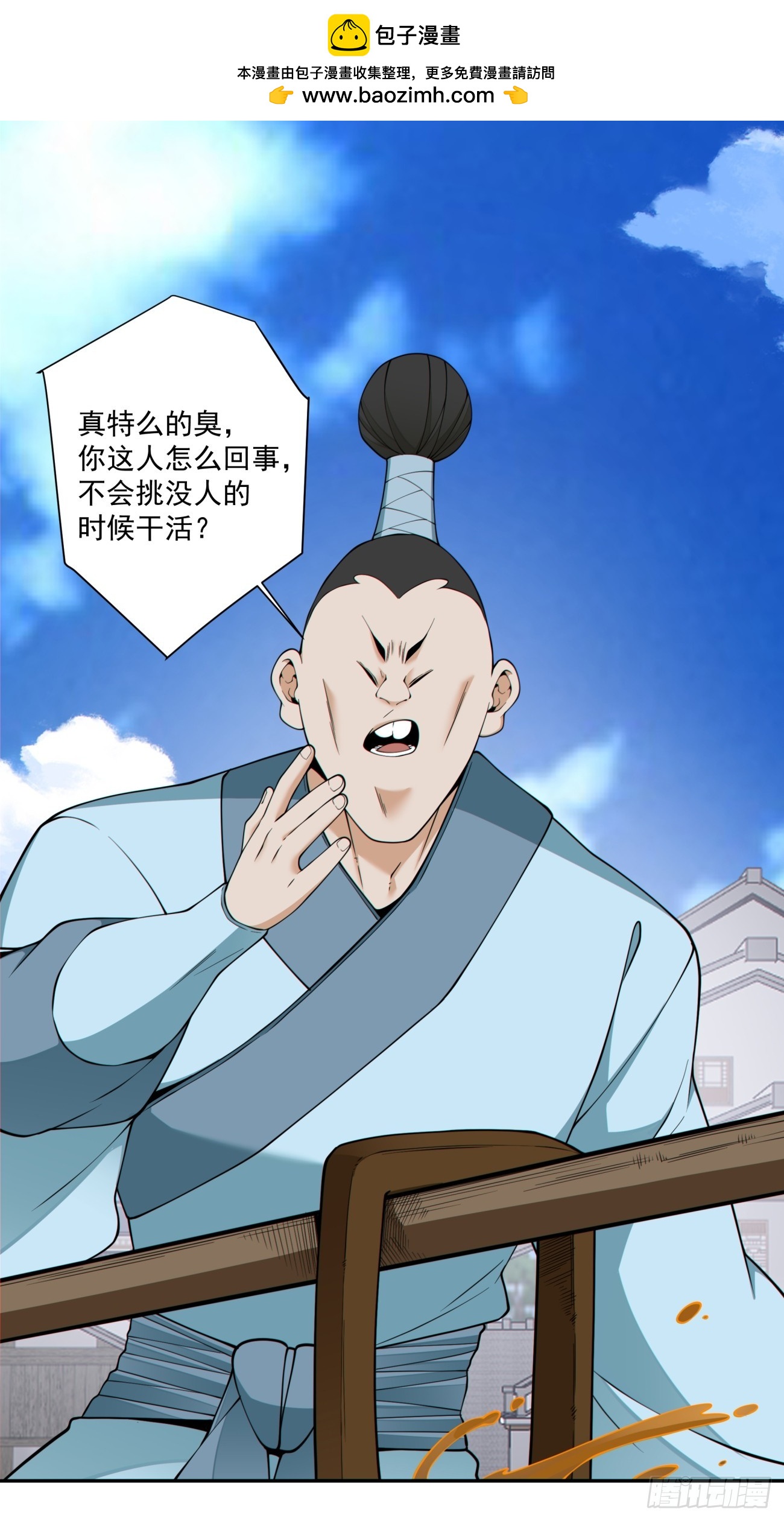 第四百九十四回-第490话