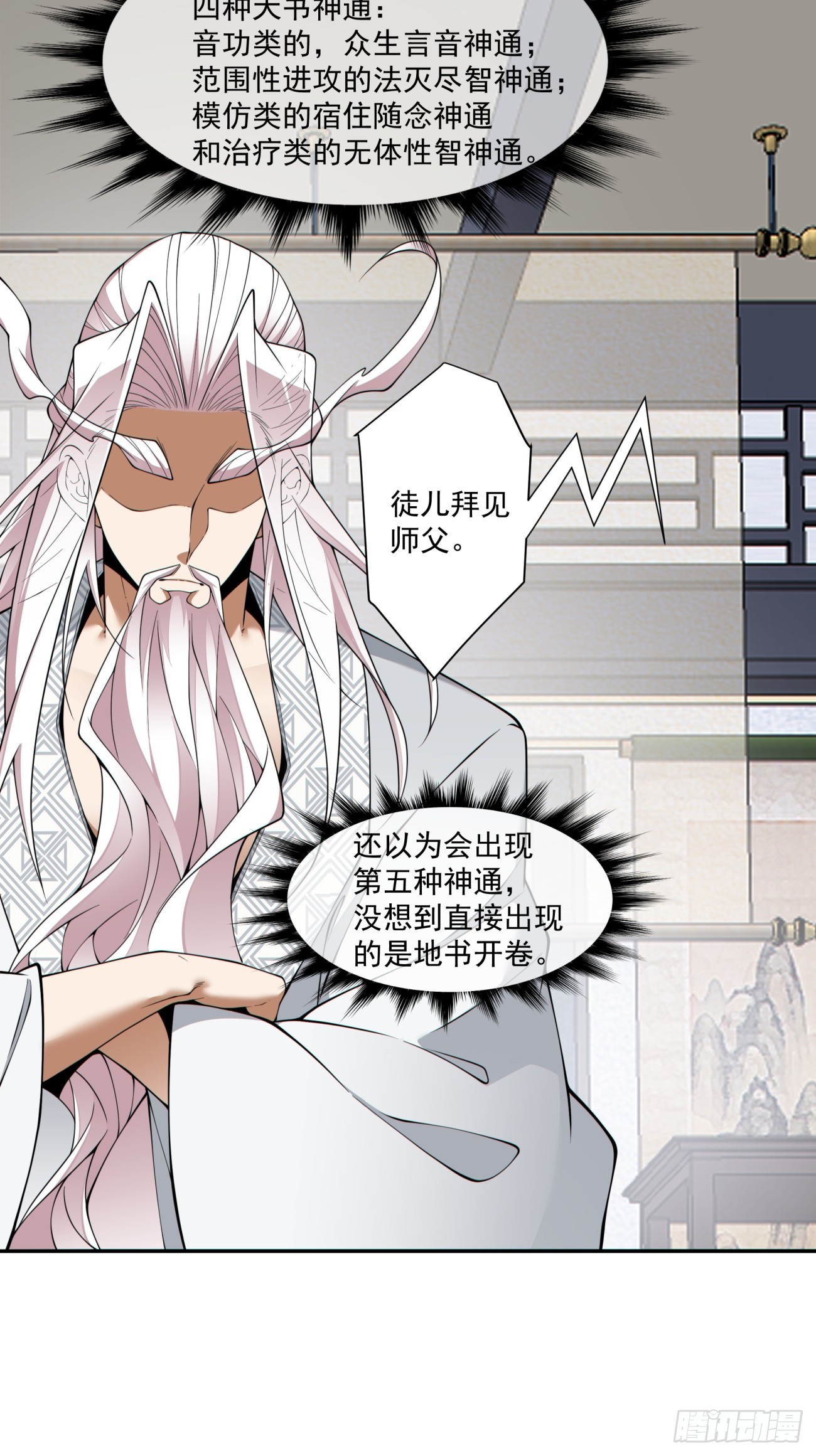 第四百九十四回-第490话