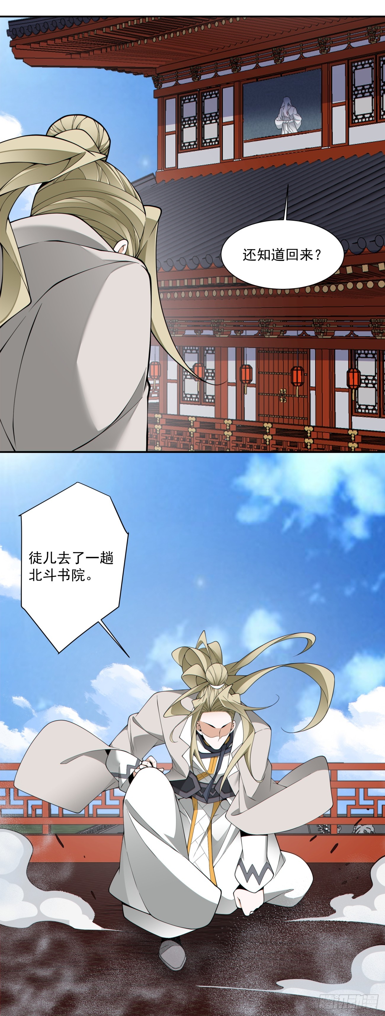 第四百九十四回-第490话