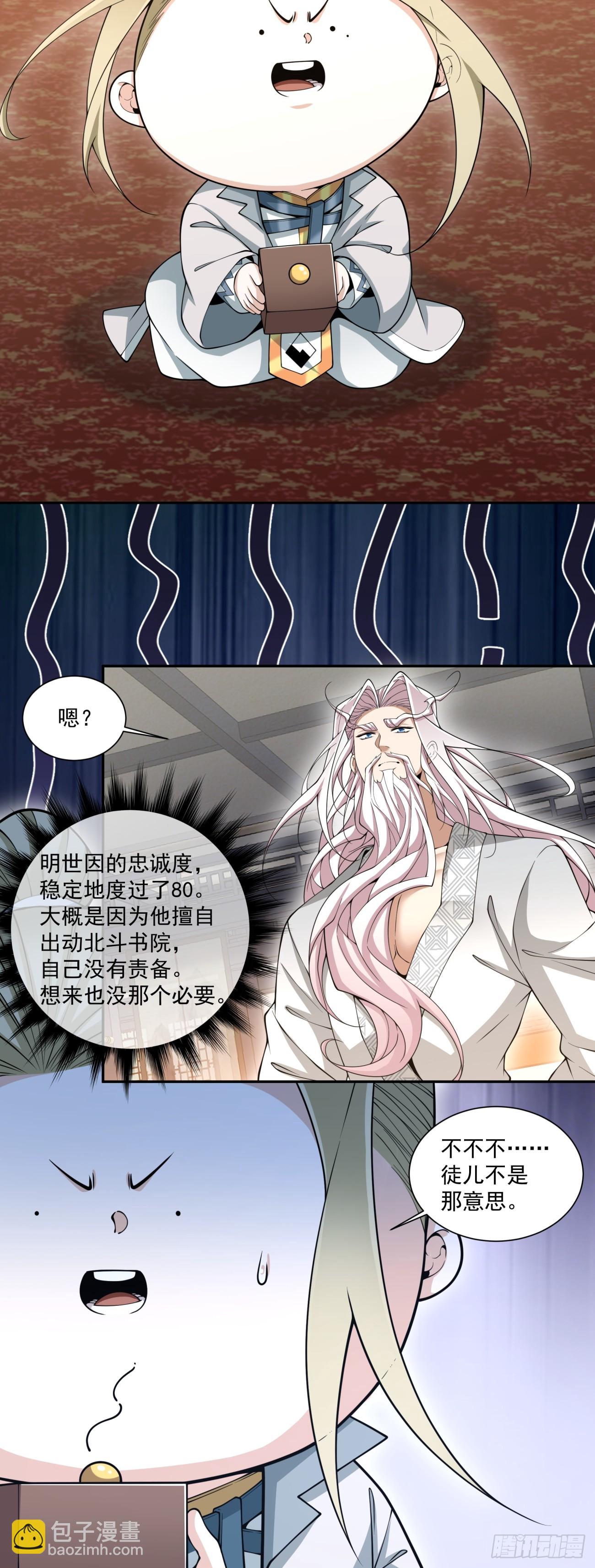 第四百九十四回-第490话