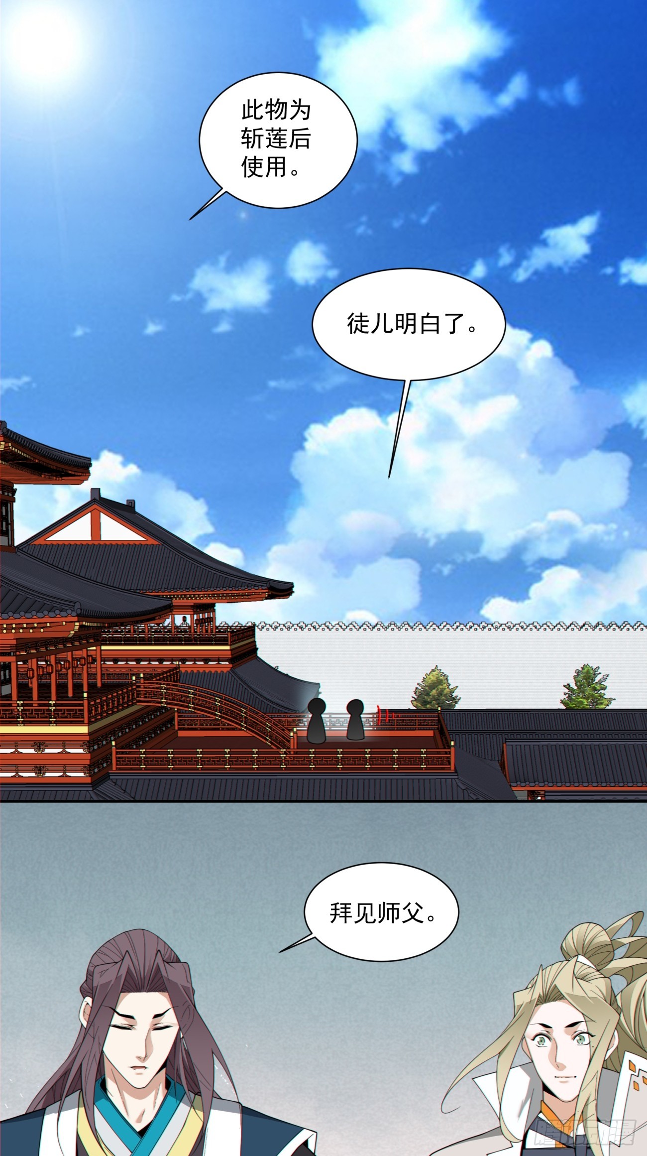 第四百九十四回-第490话