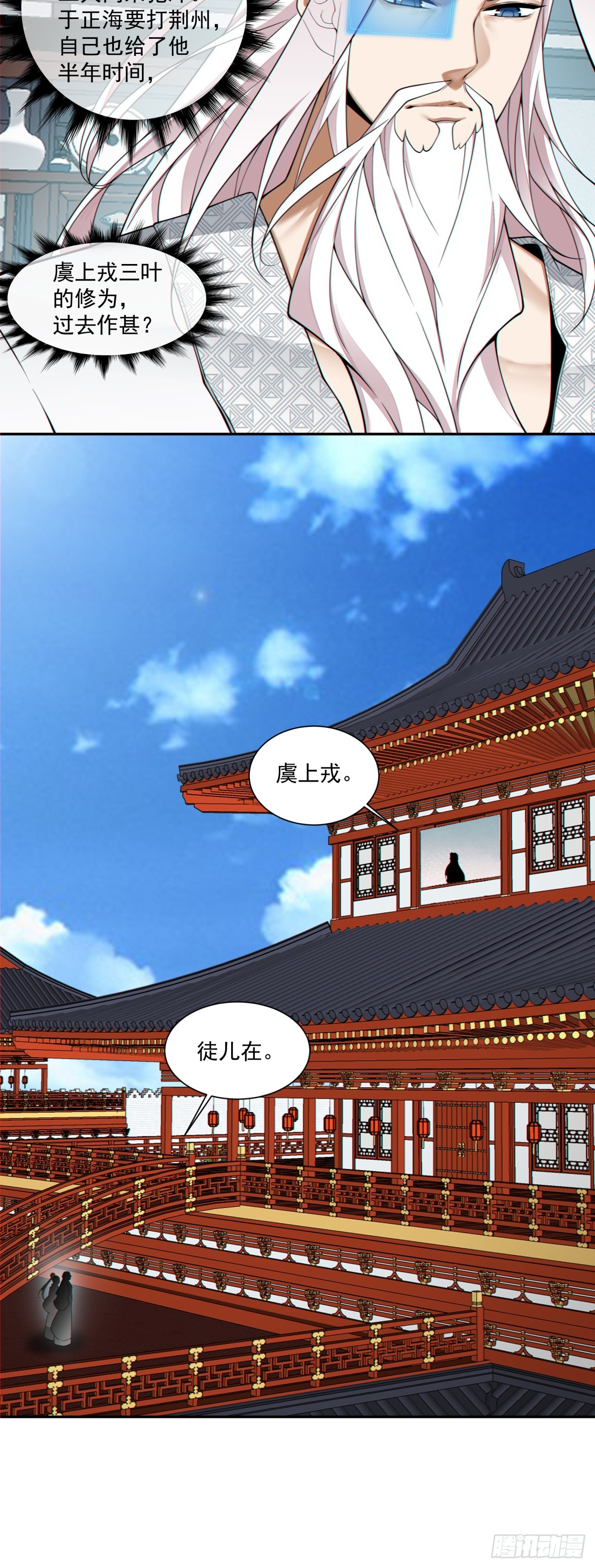 第四百九十四回-第490话