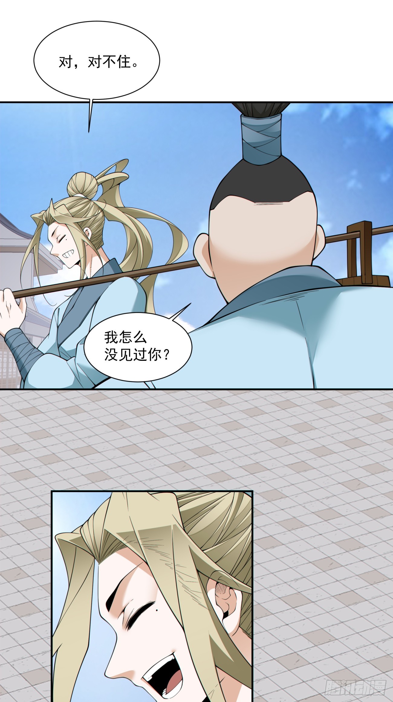 第四百九十四回-第490话