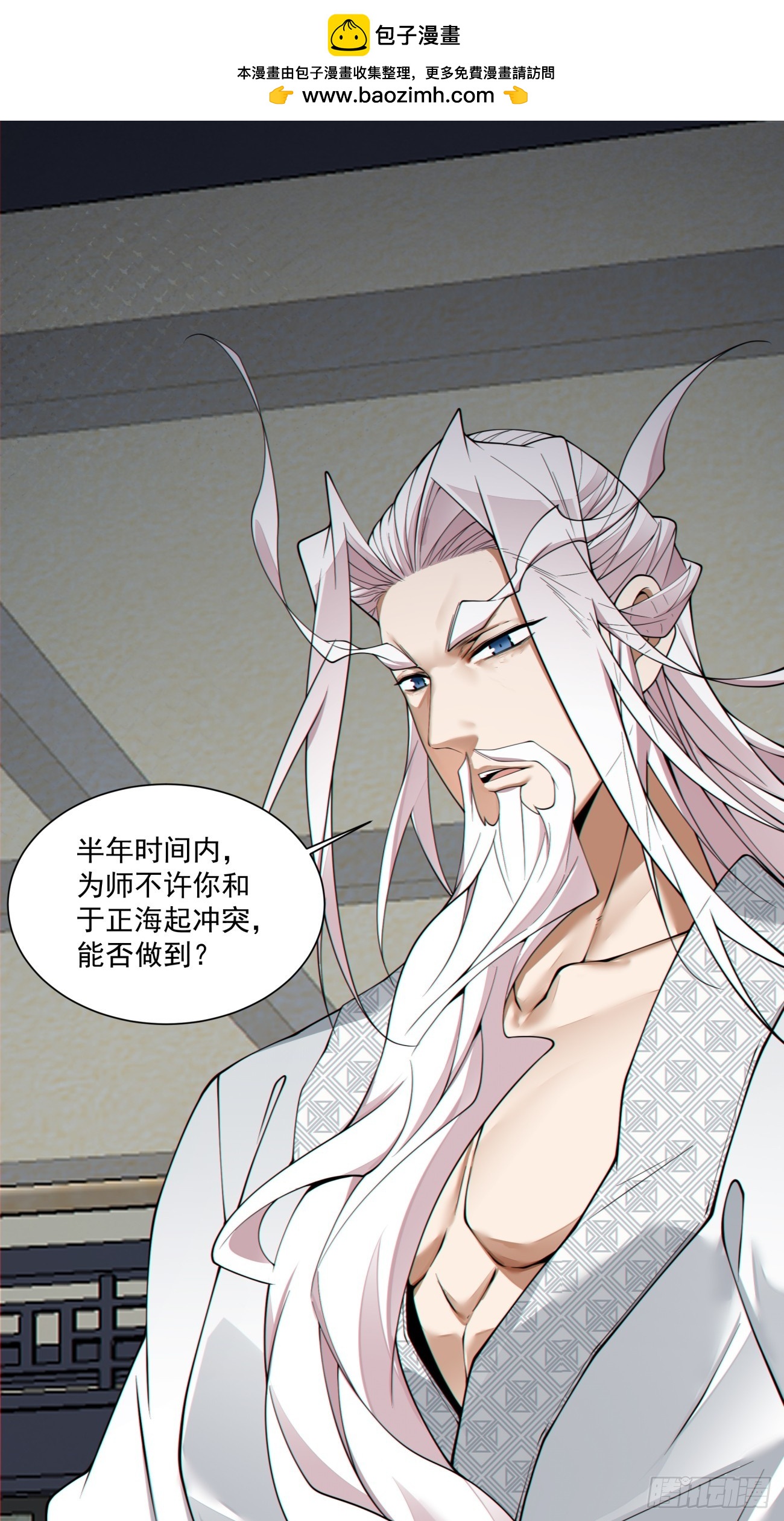 第四百九十四回-第490话