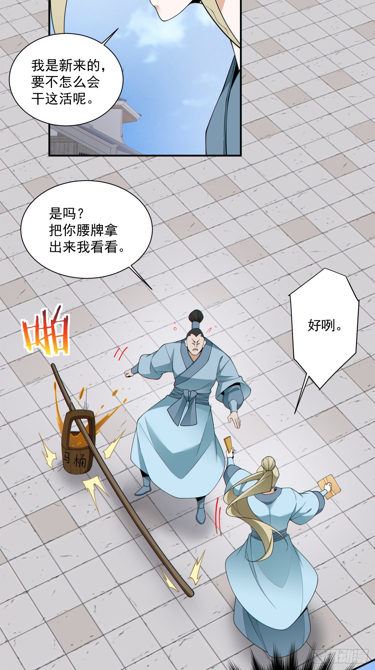 第四百九十四回-第490话