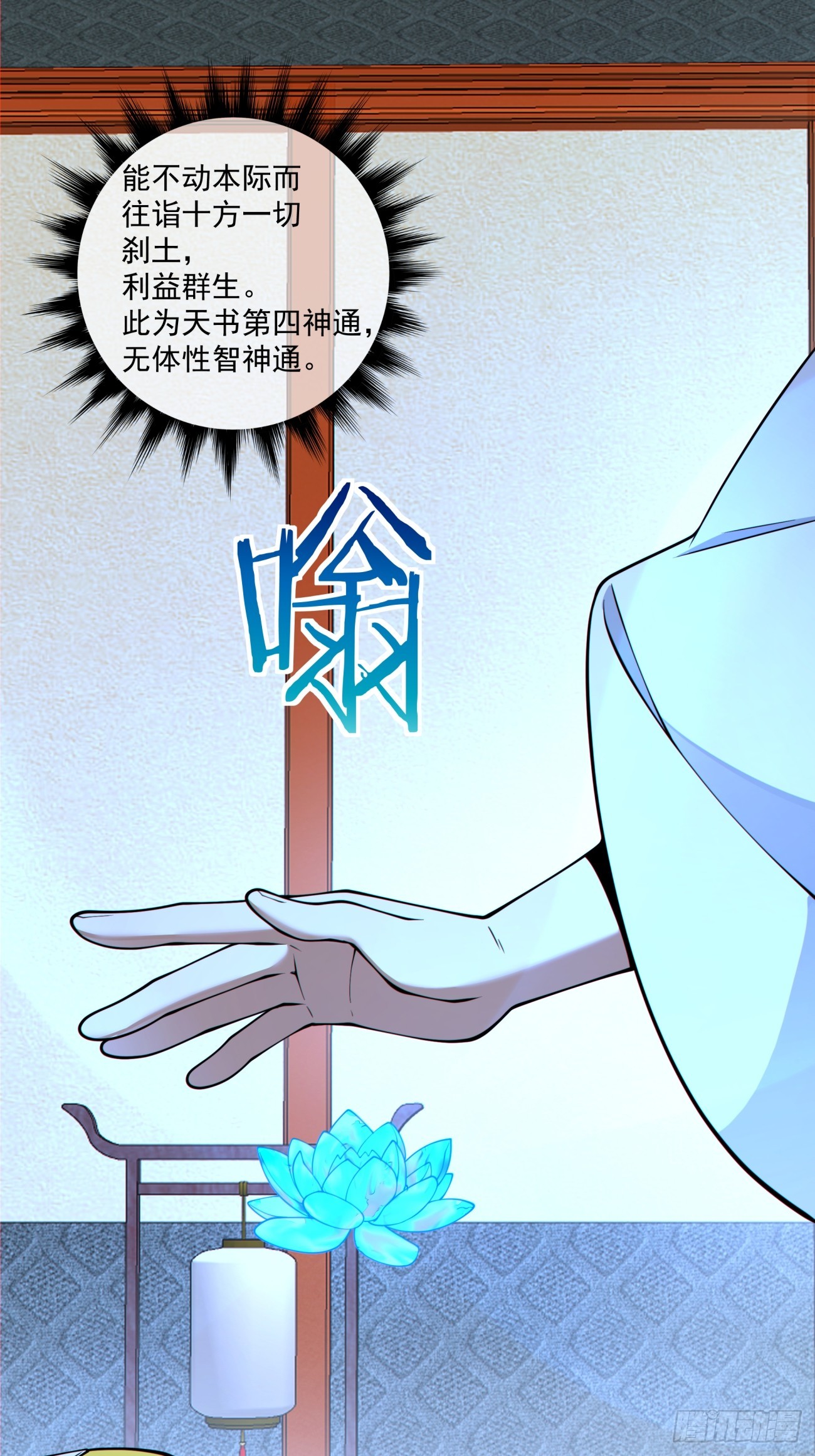 第四百九十六回-第492话