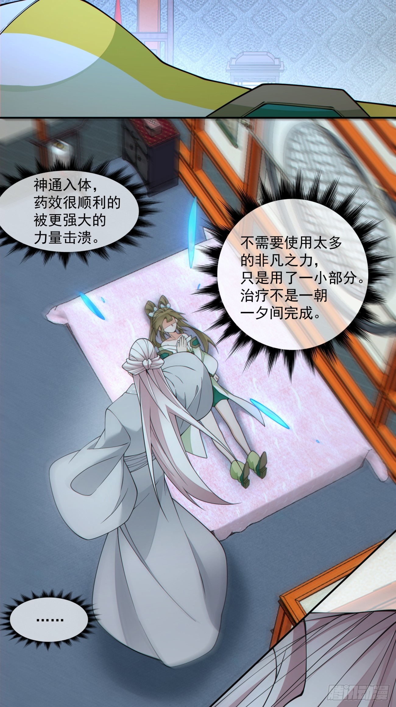 第四百九十六回-第492话